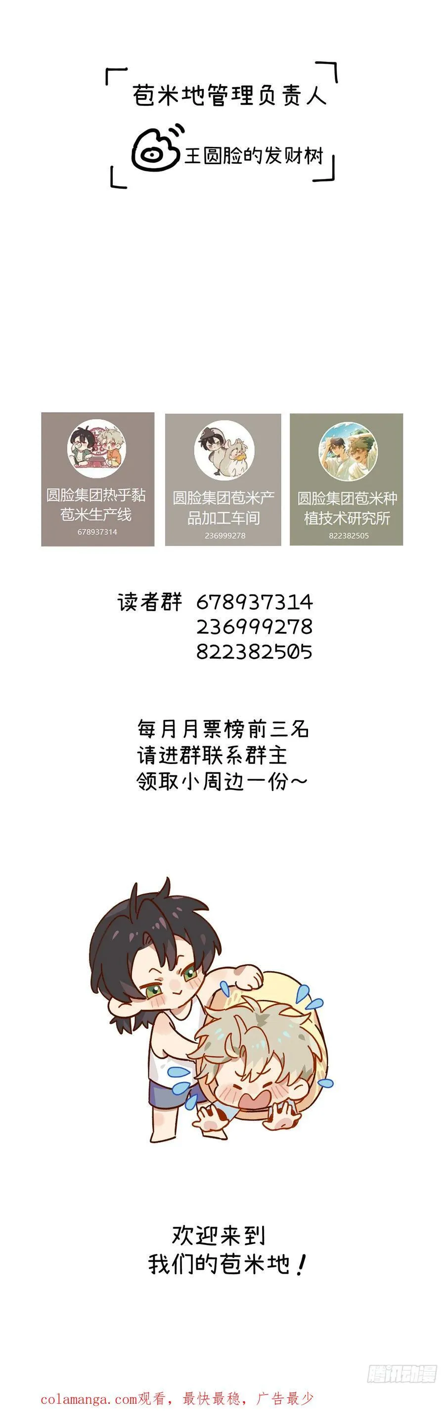 第三十三话 别怕56