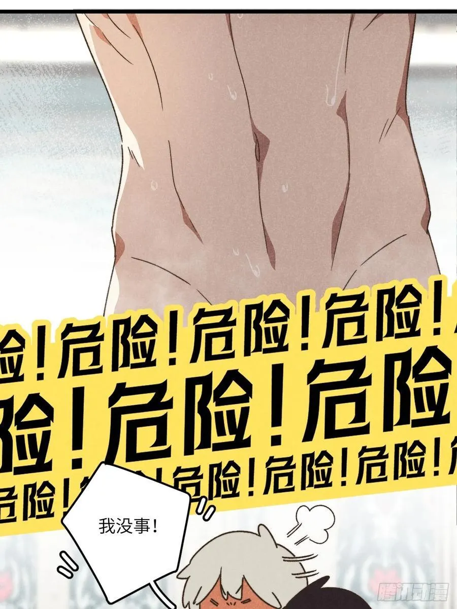 第三十八话 害羞个屁嘞46