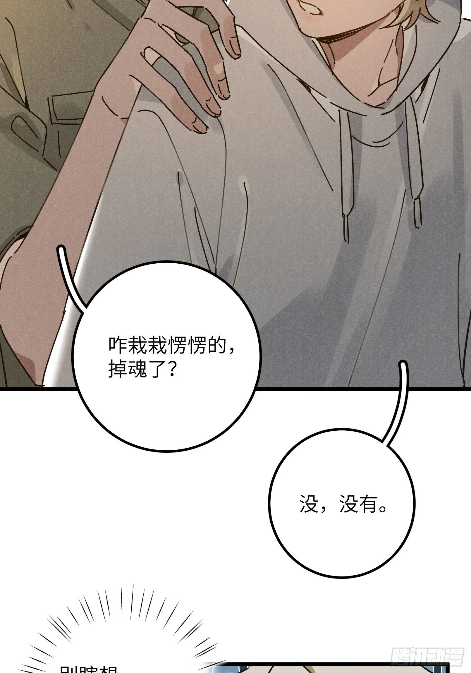 第九话 你现在就可以走35