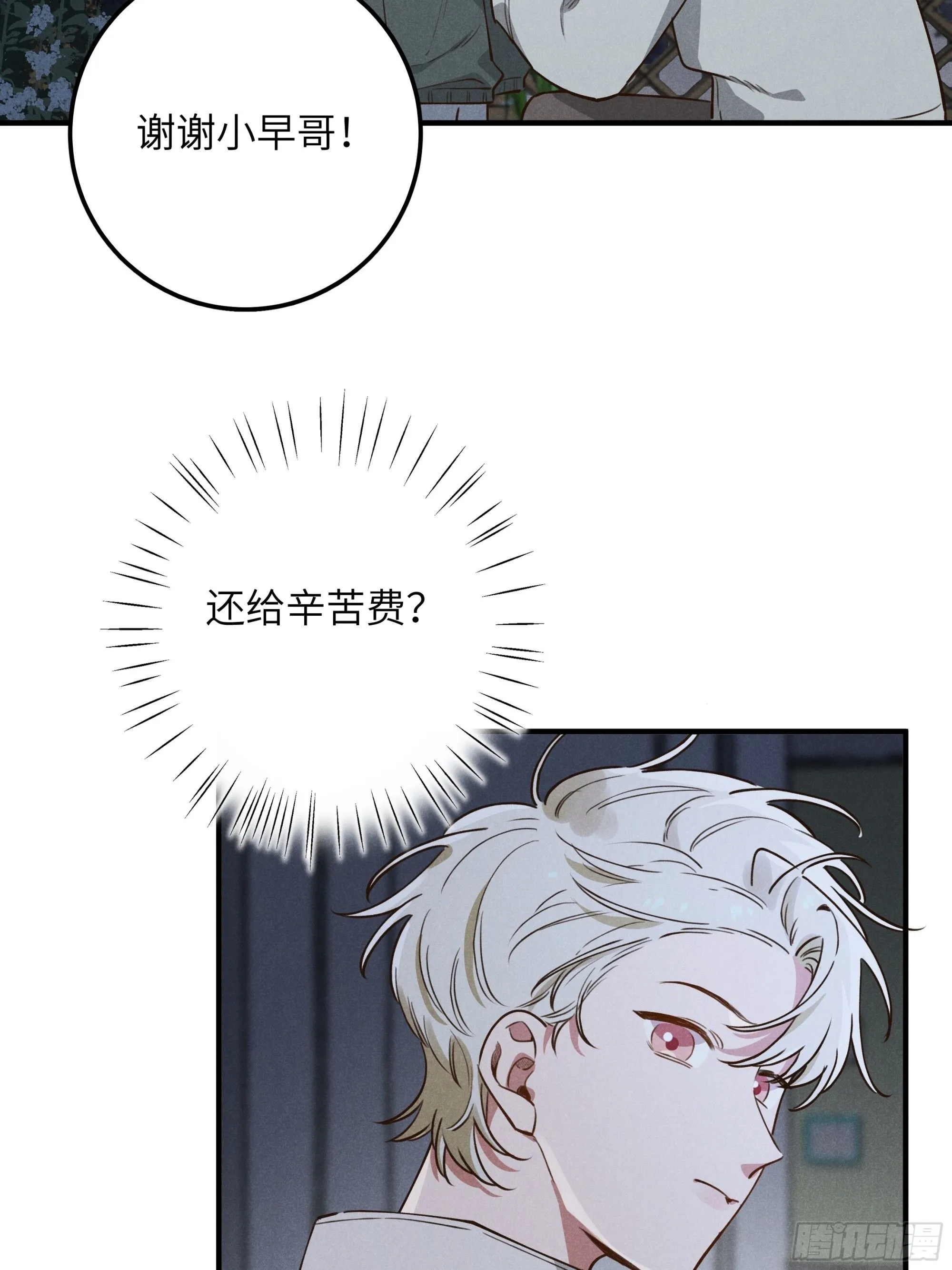 第六话 你相信光吗16
