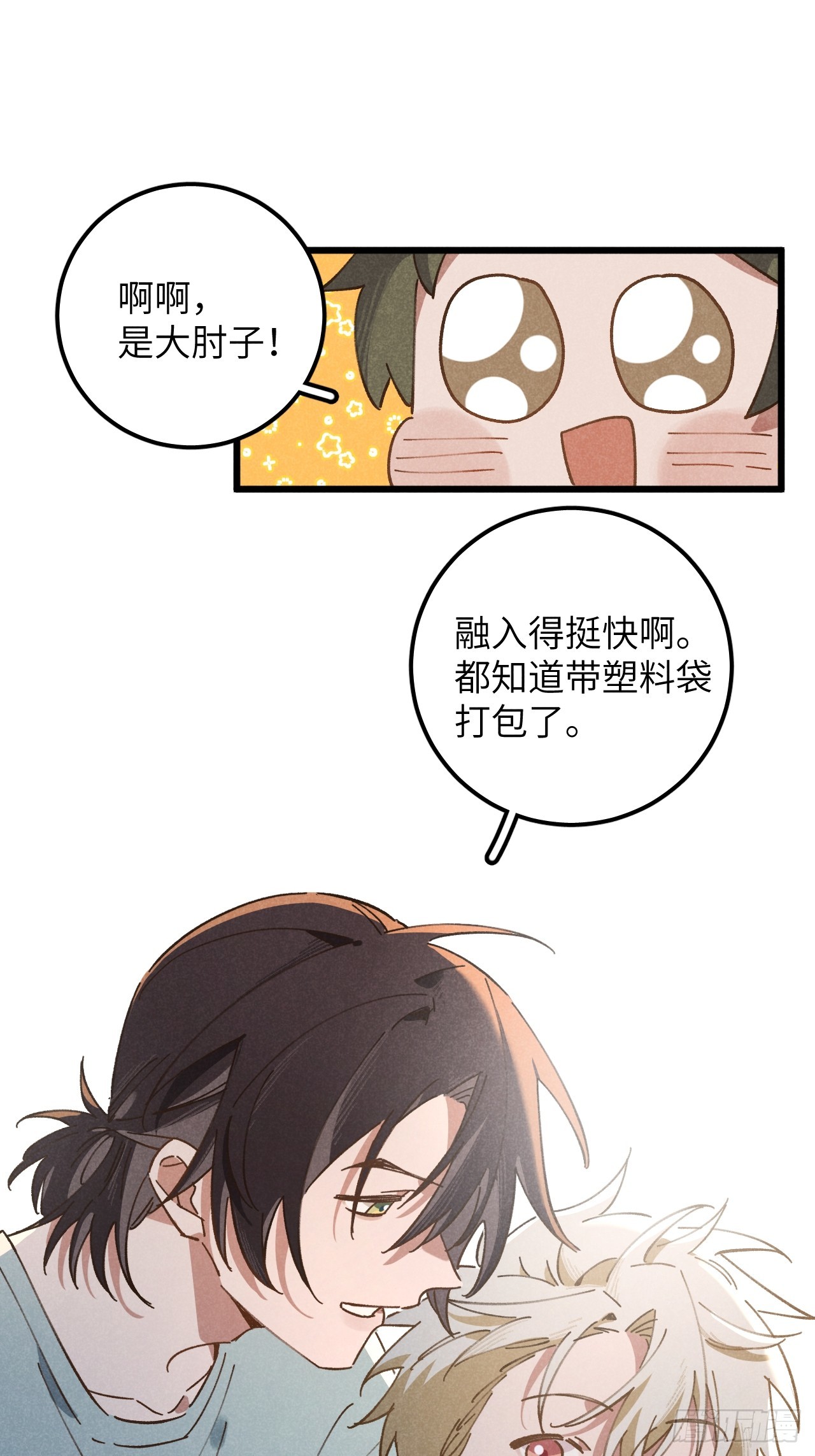 第十四话 救猪英雄24