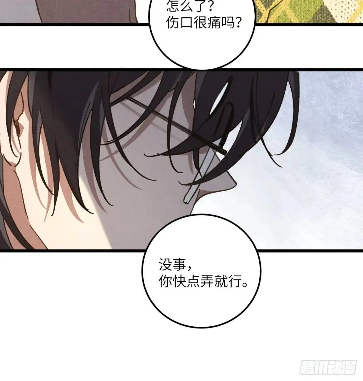 第二十三话 不痛不痛了27