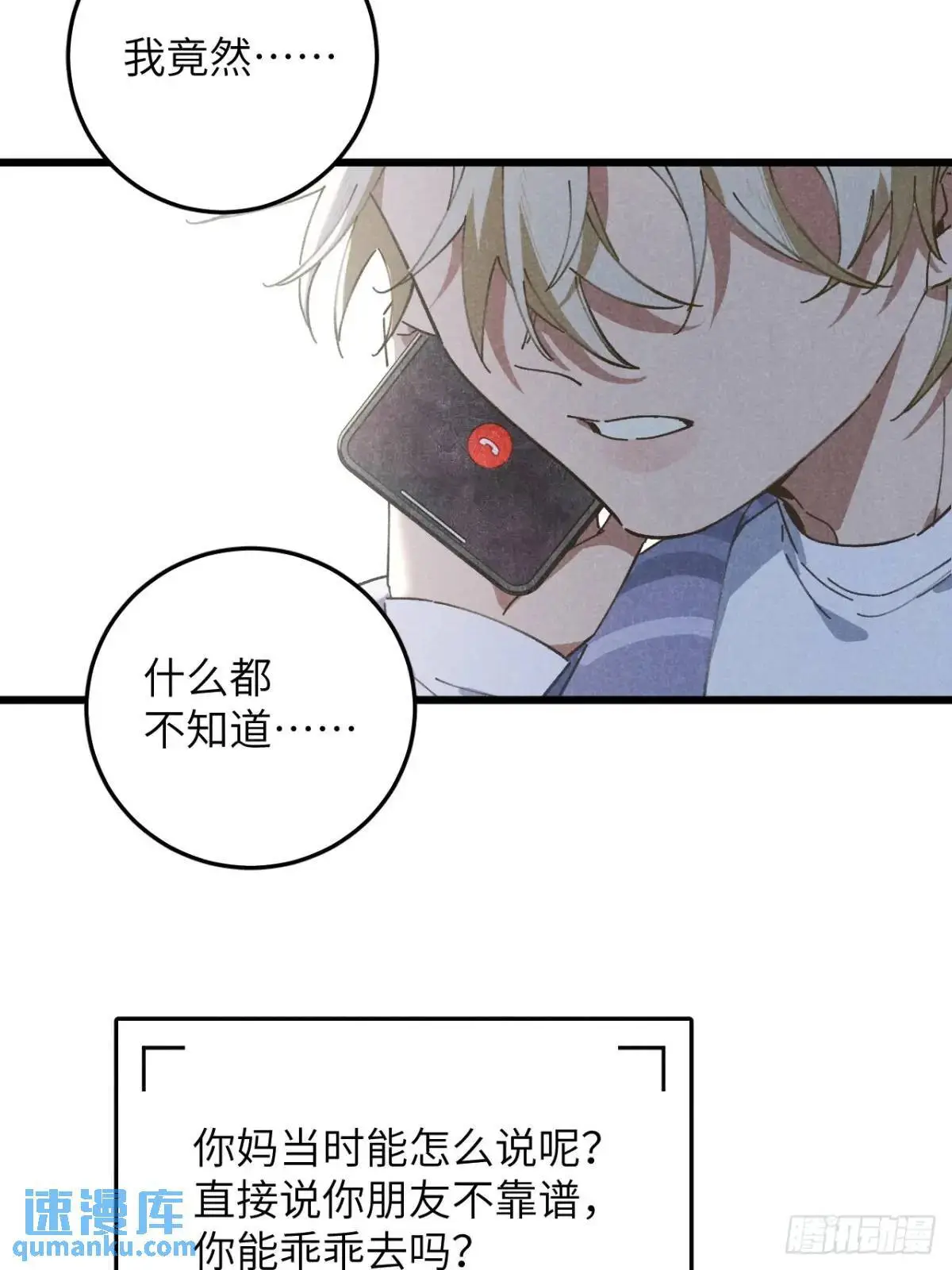 第十七话 什么都不知道27