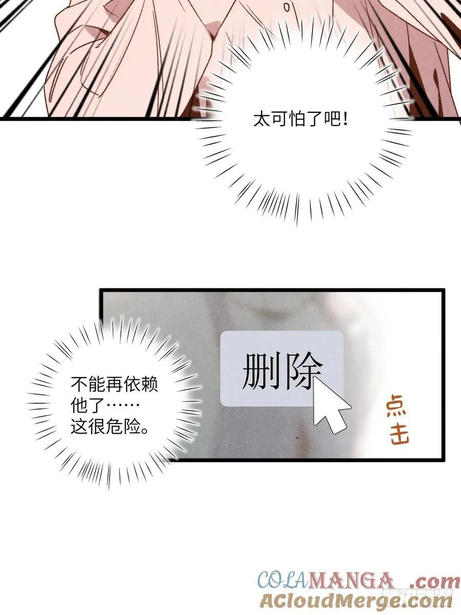 第三十七话 好俗套的剧情6
