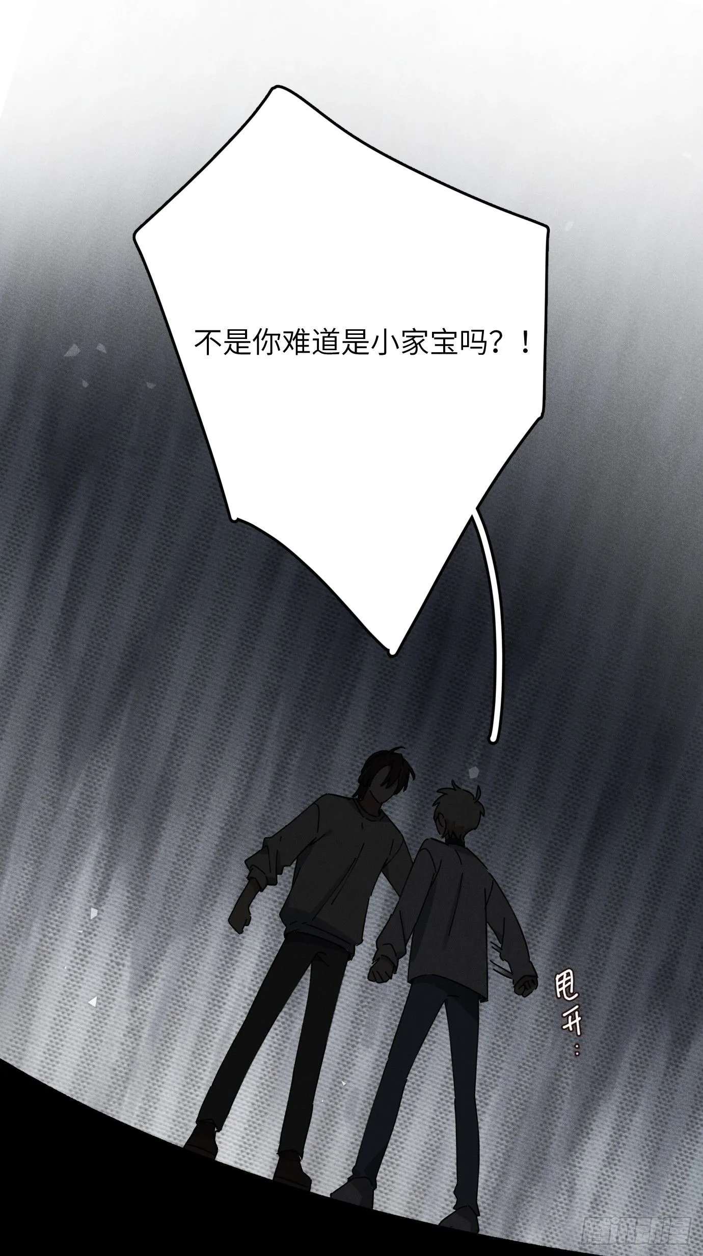 第八话 幼稚！23