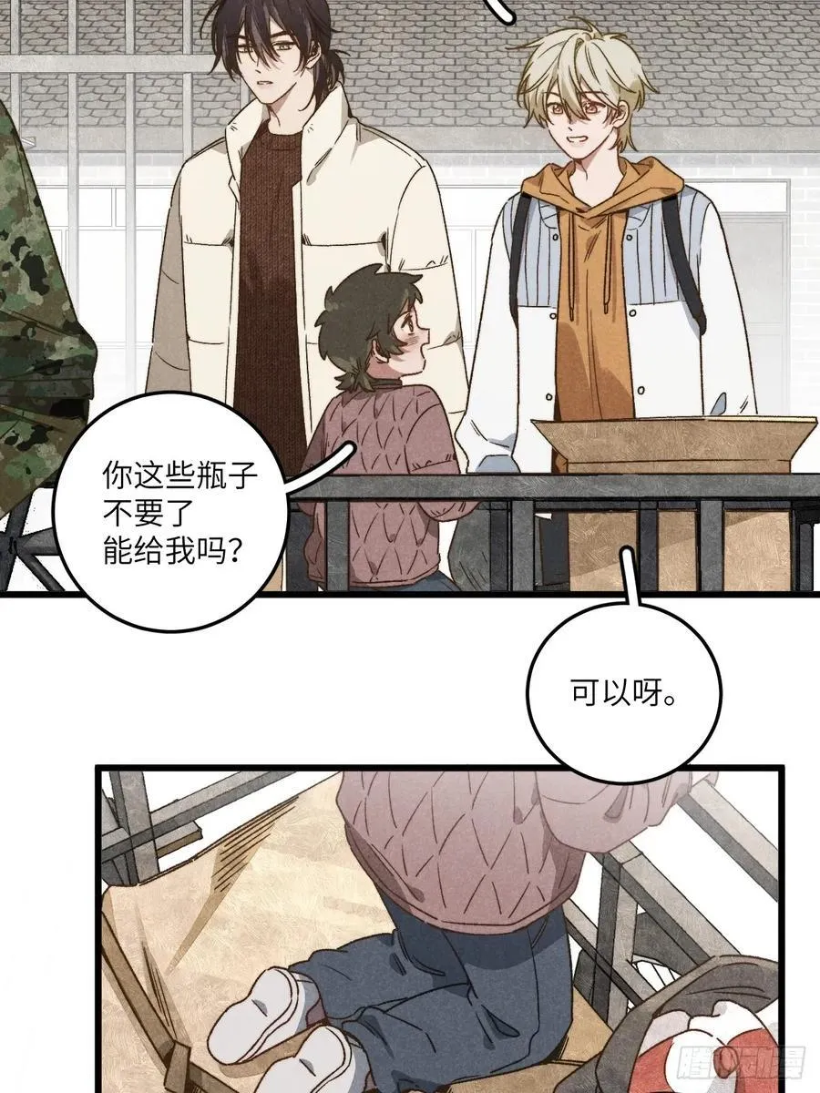 第四十四话 太可怜了5