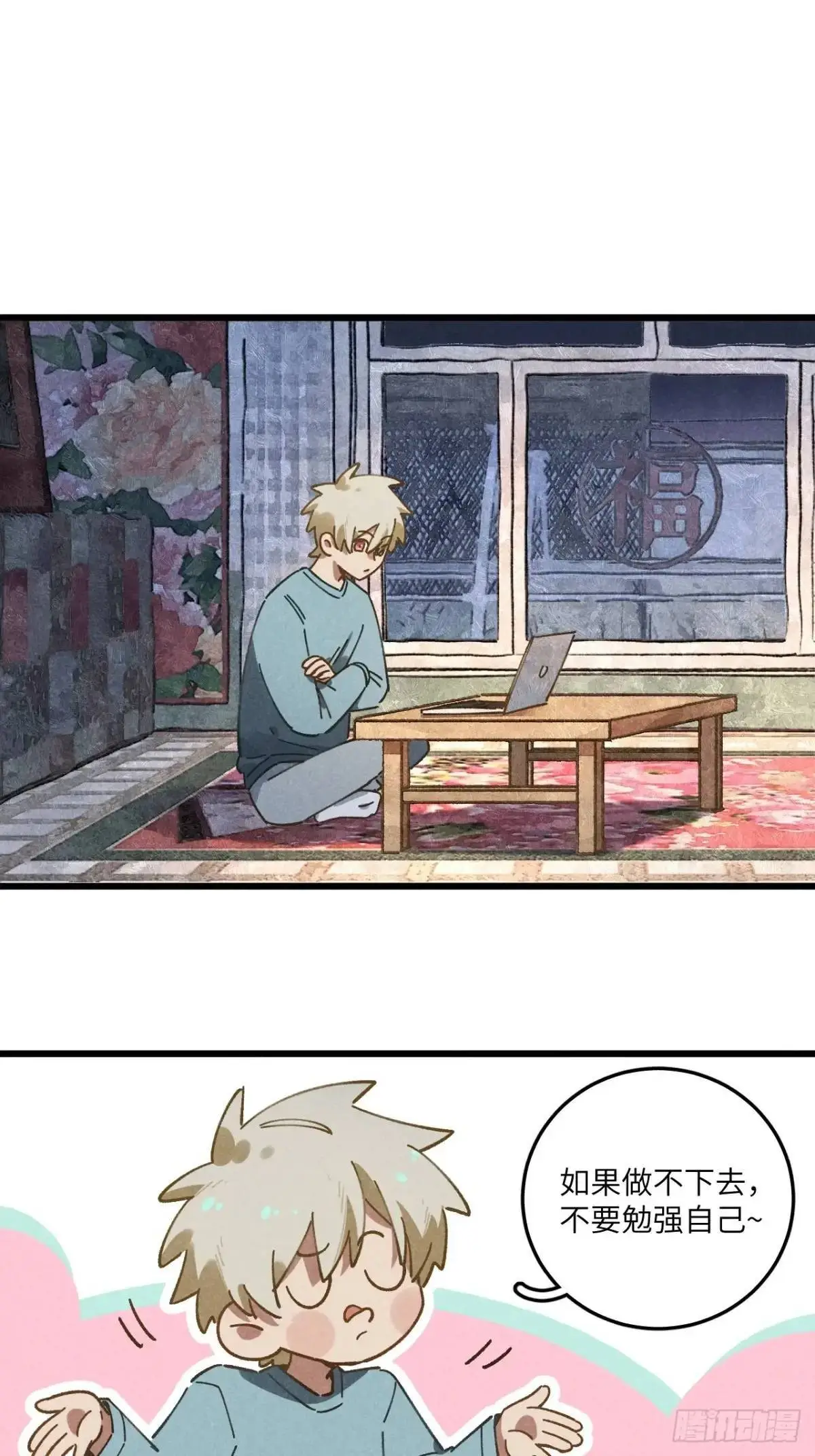 第二十四话 烤地瓜16