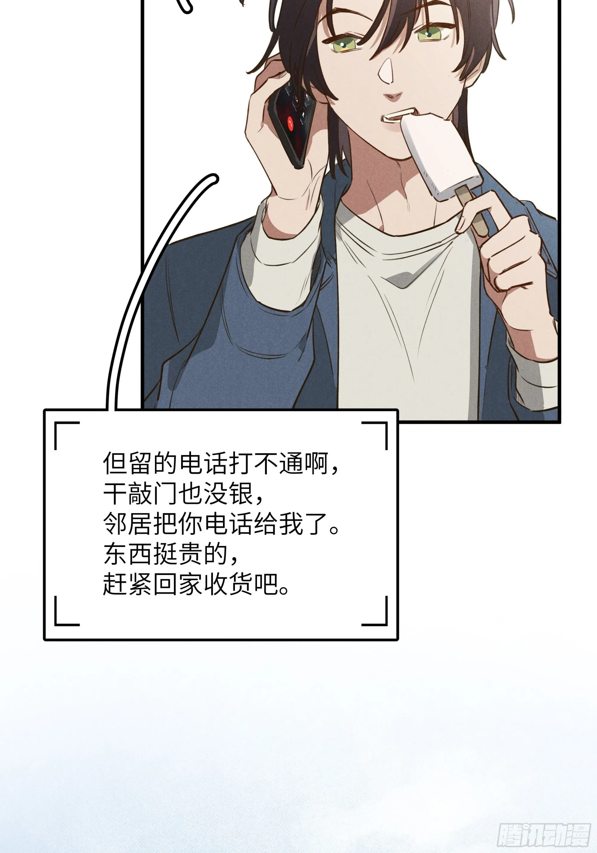 第六话 你相信光吗38