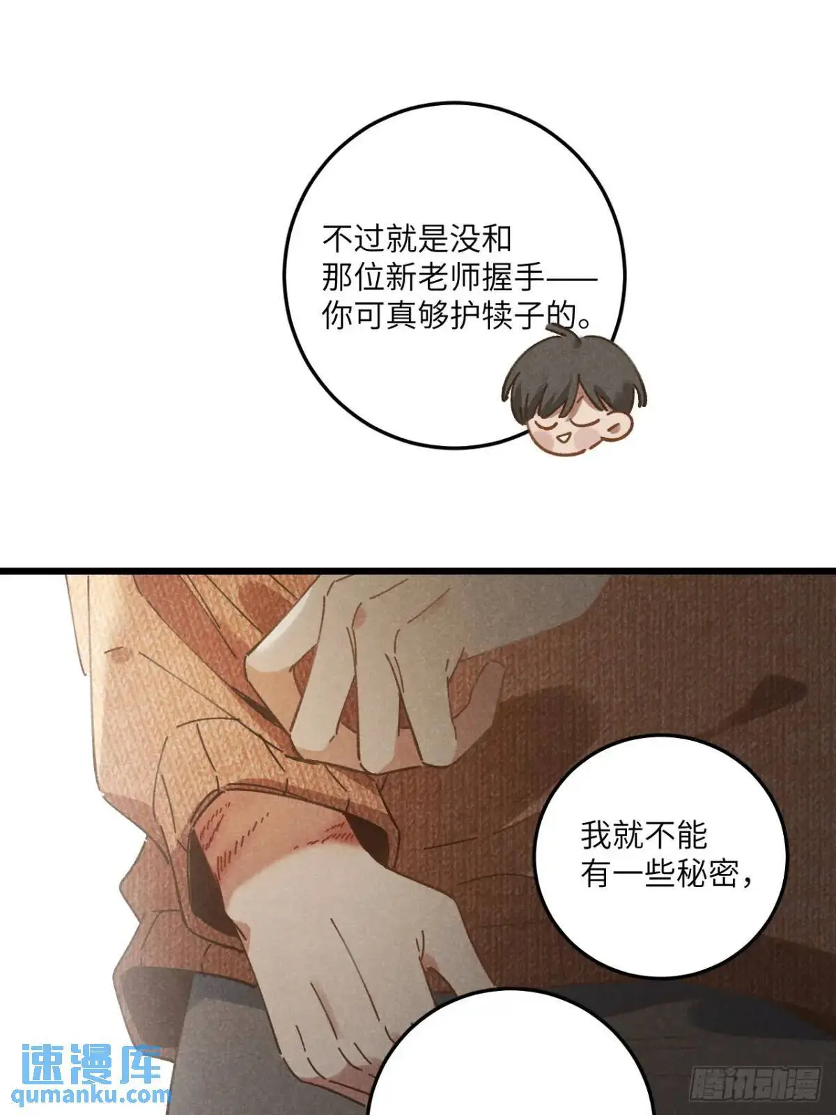 第二十四话 烤地瓜7