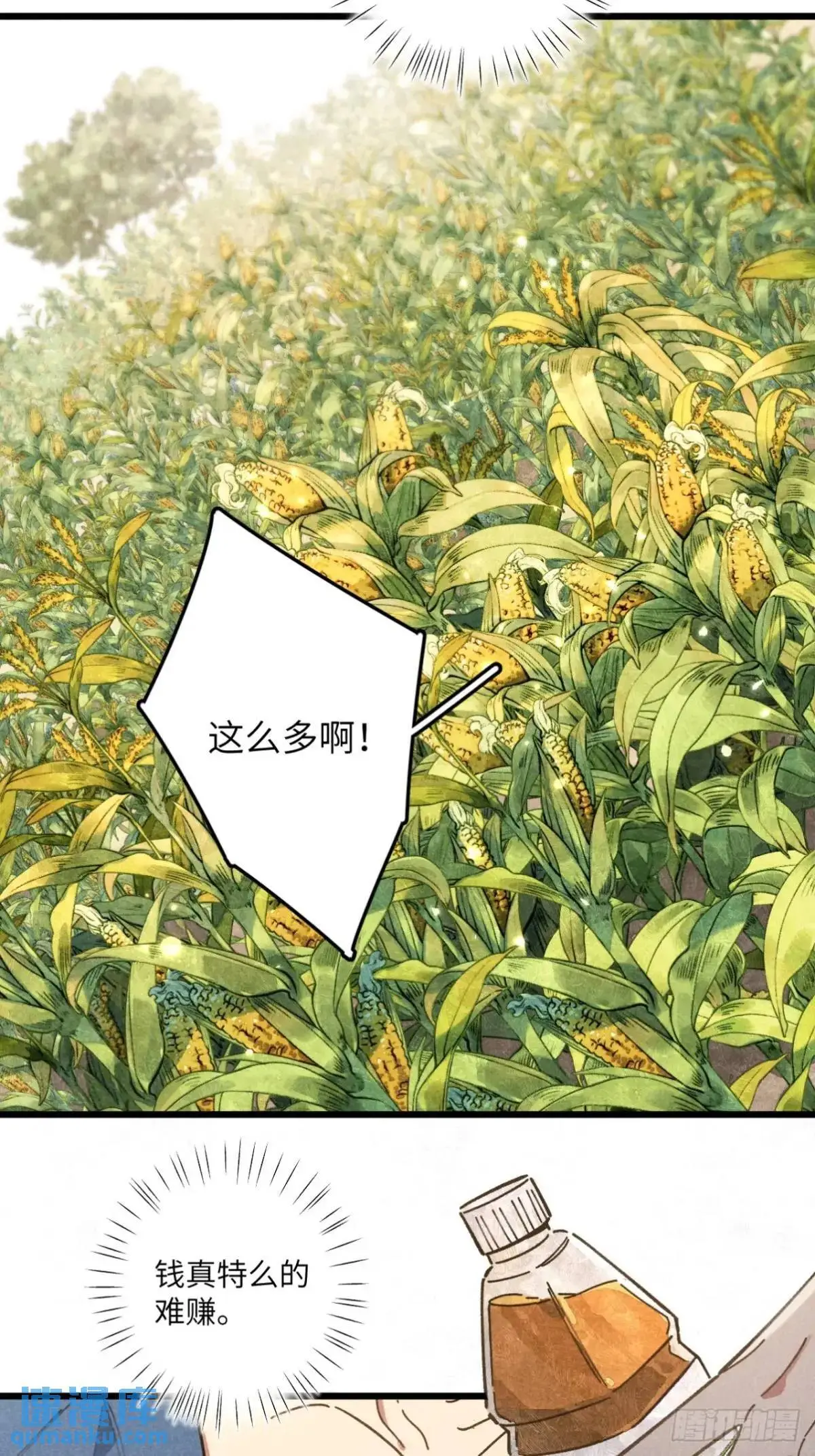 第十九话 苞米地初体验13