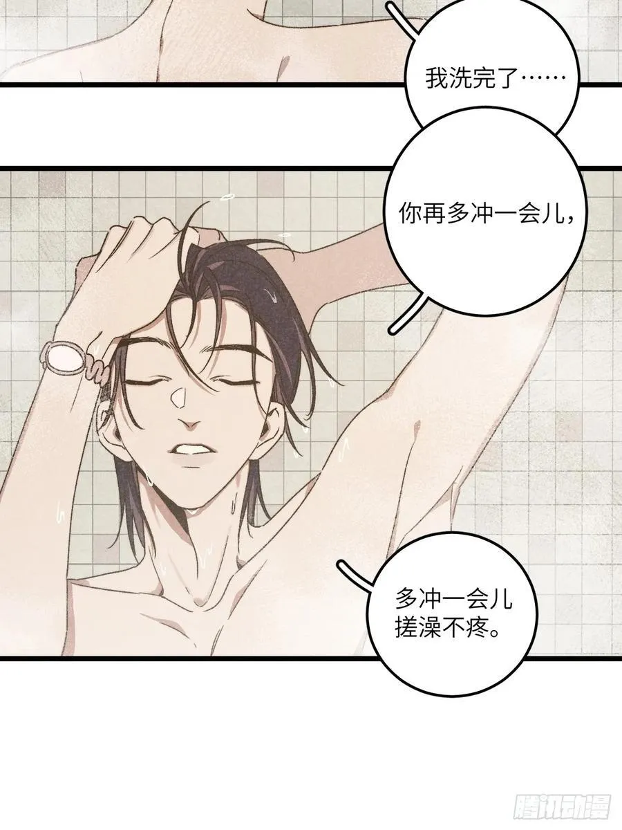 第三十八话 害羞个屁嘞23