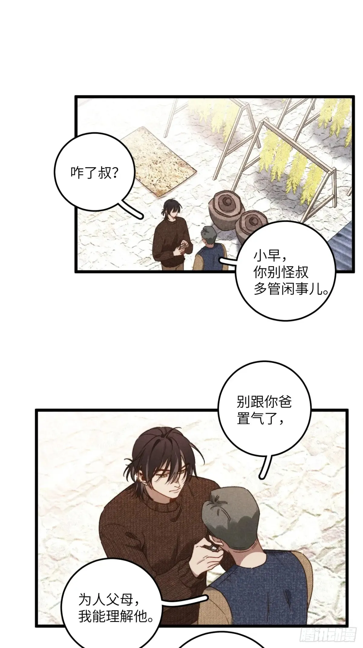 第四十三话 一辈子28