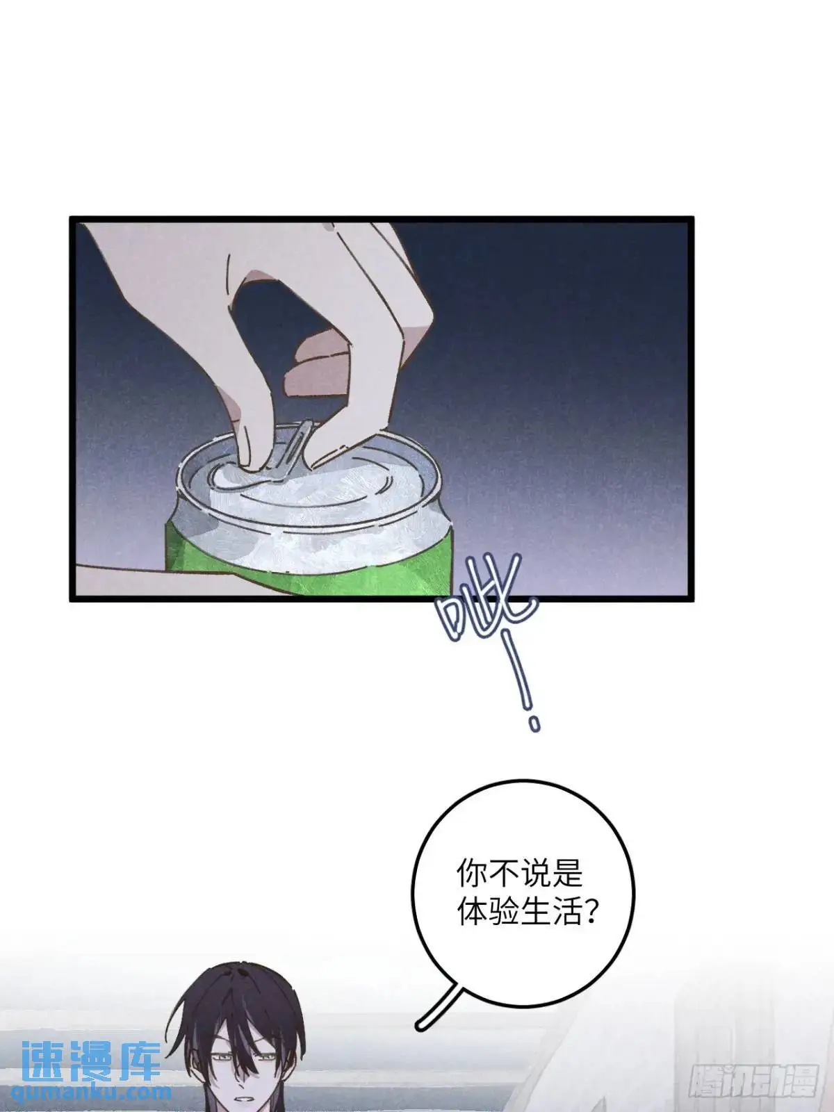 第二十话 那你呢8