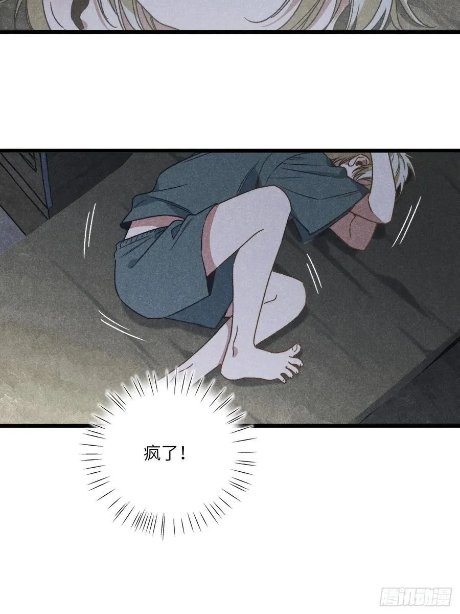 第四十话 真是疯了2