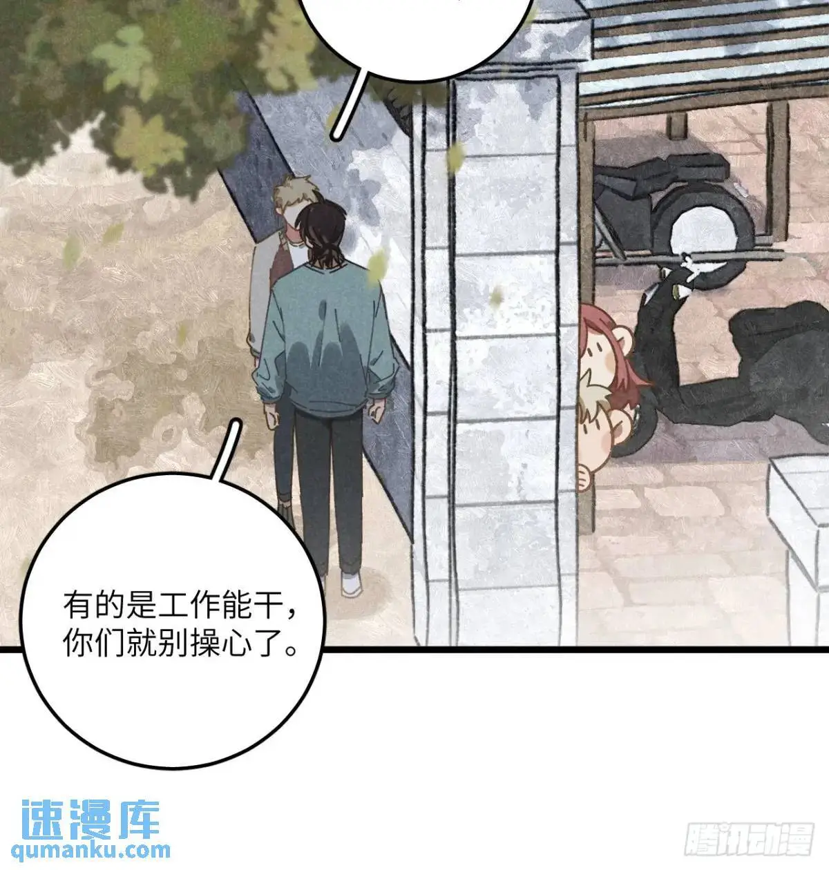 第十八话 一起跑吧！9