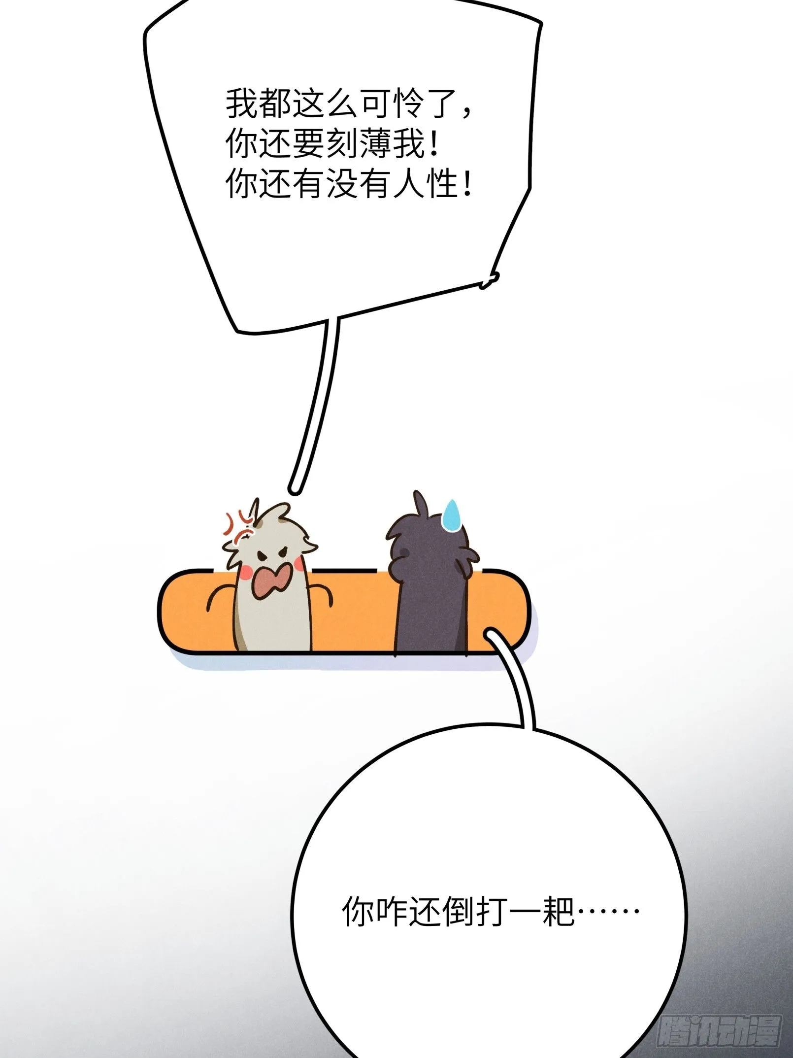 第五话 红线裤37