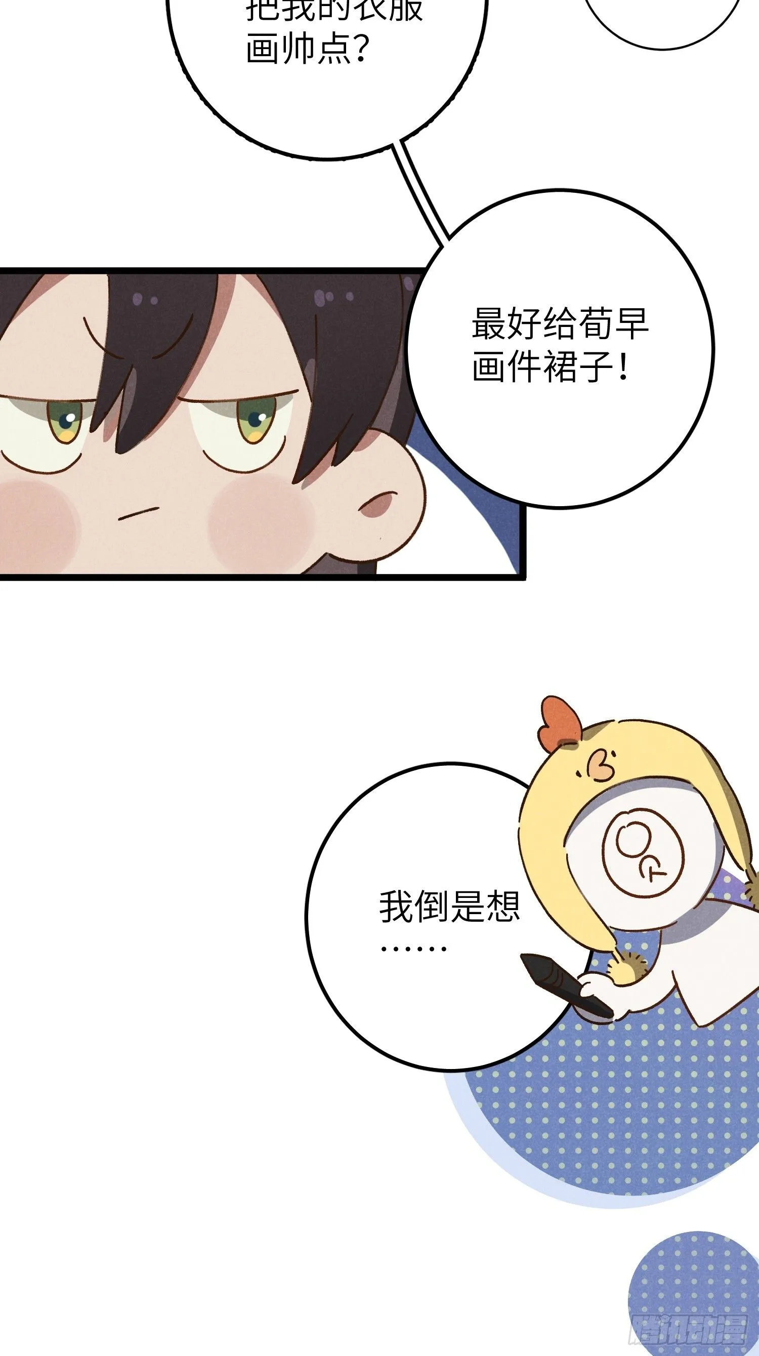番外 仲夏绮夜谭25