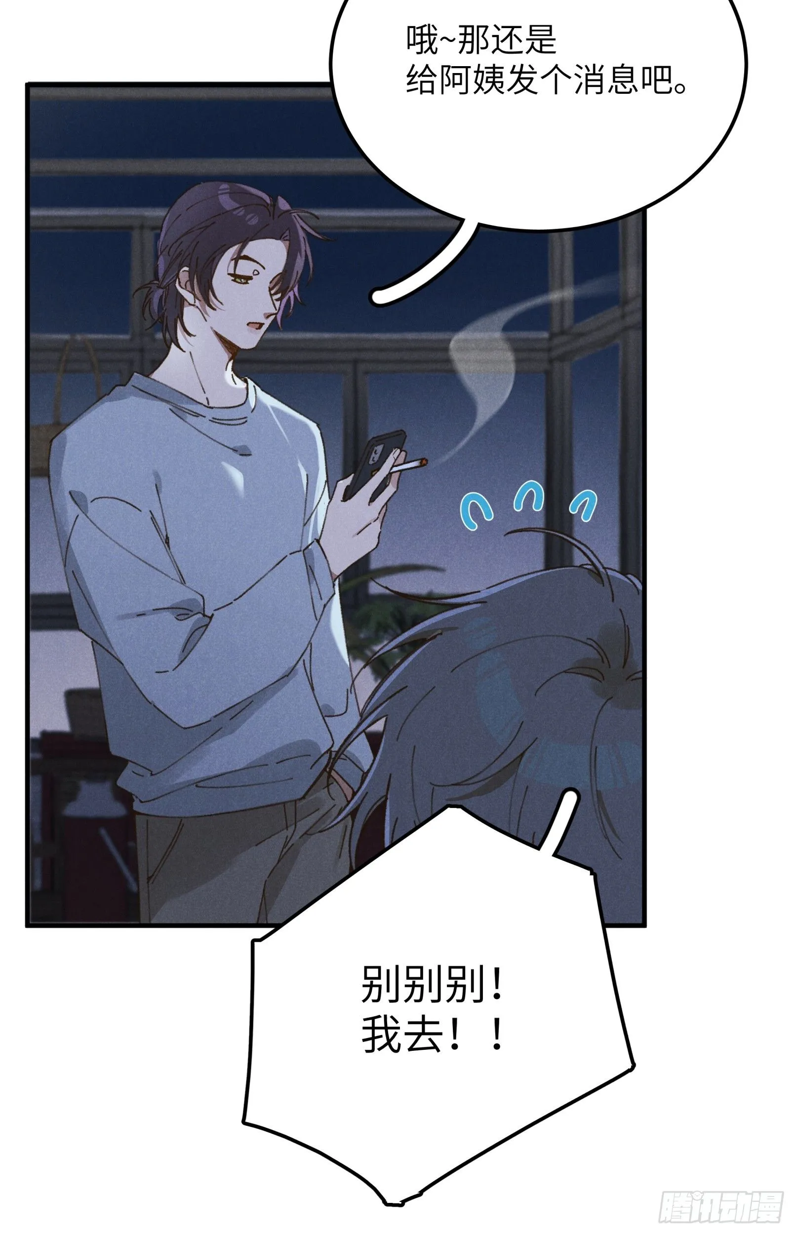 第三话 出发！25