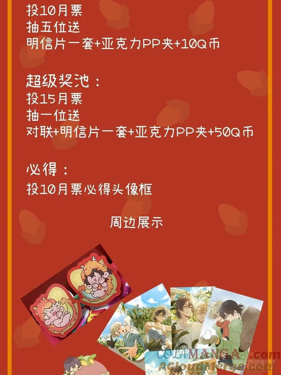第三十五话 我好像……66
