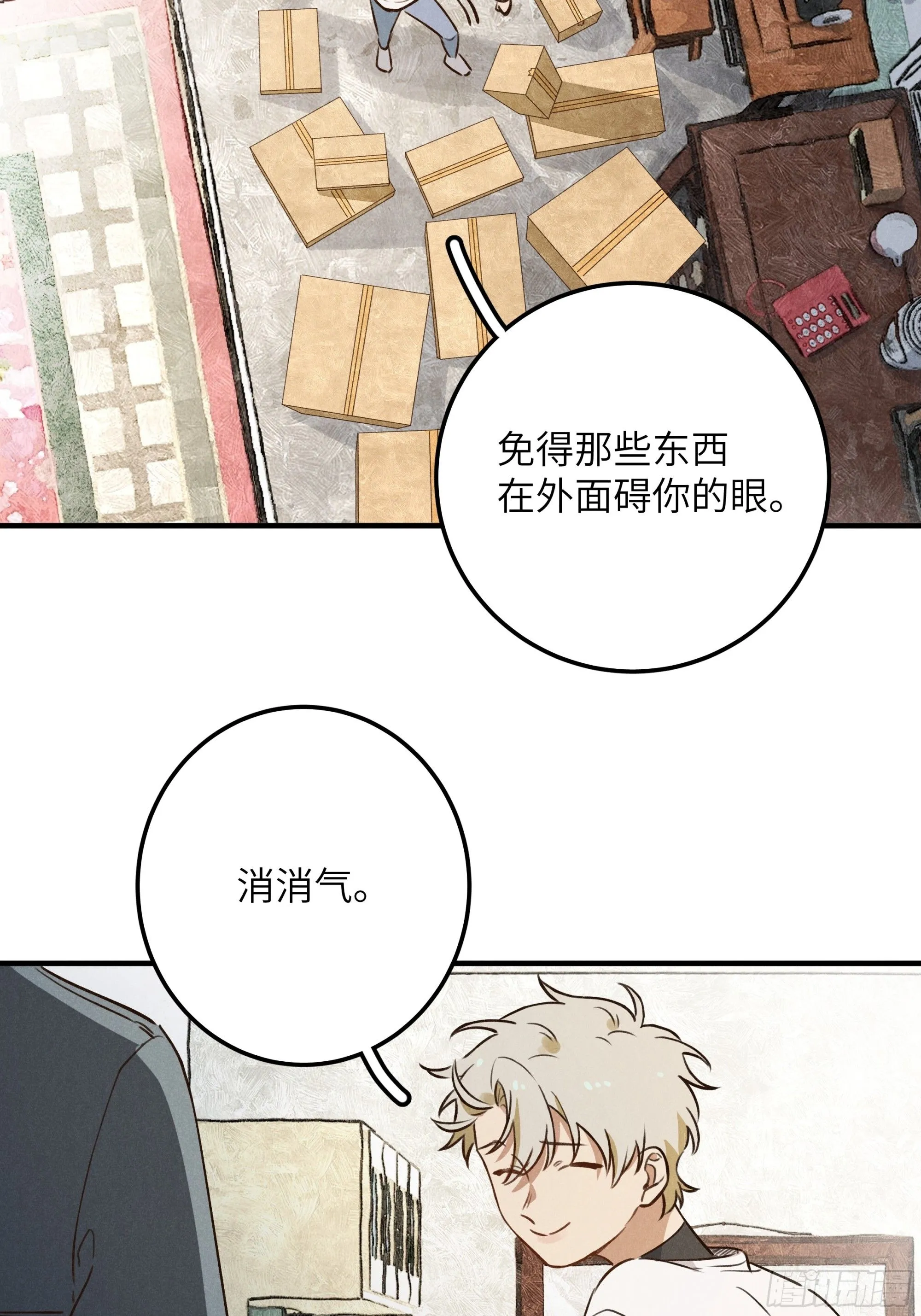 第七话 要你……55