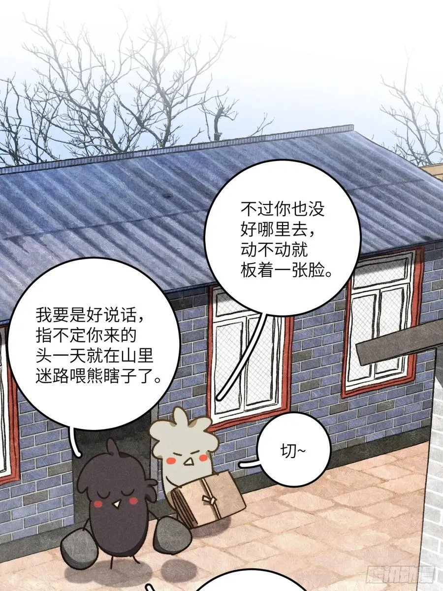 第四十四话 太可怜了19