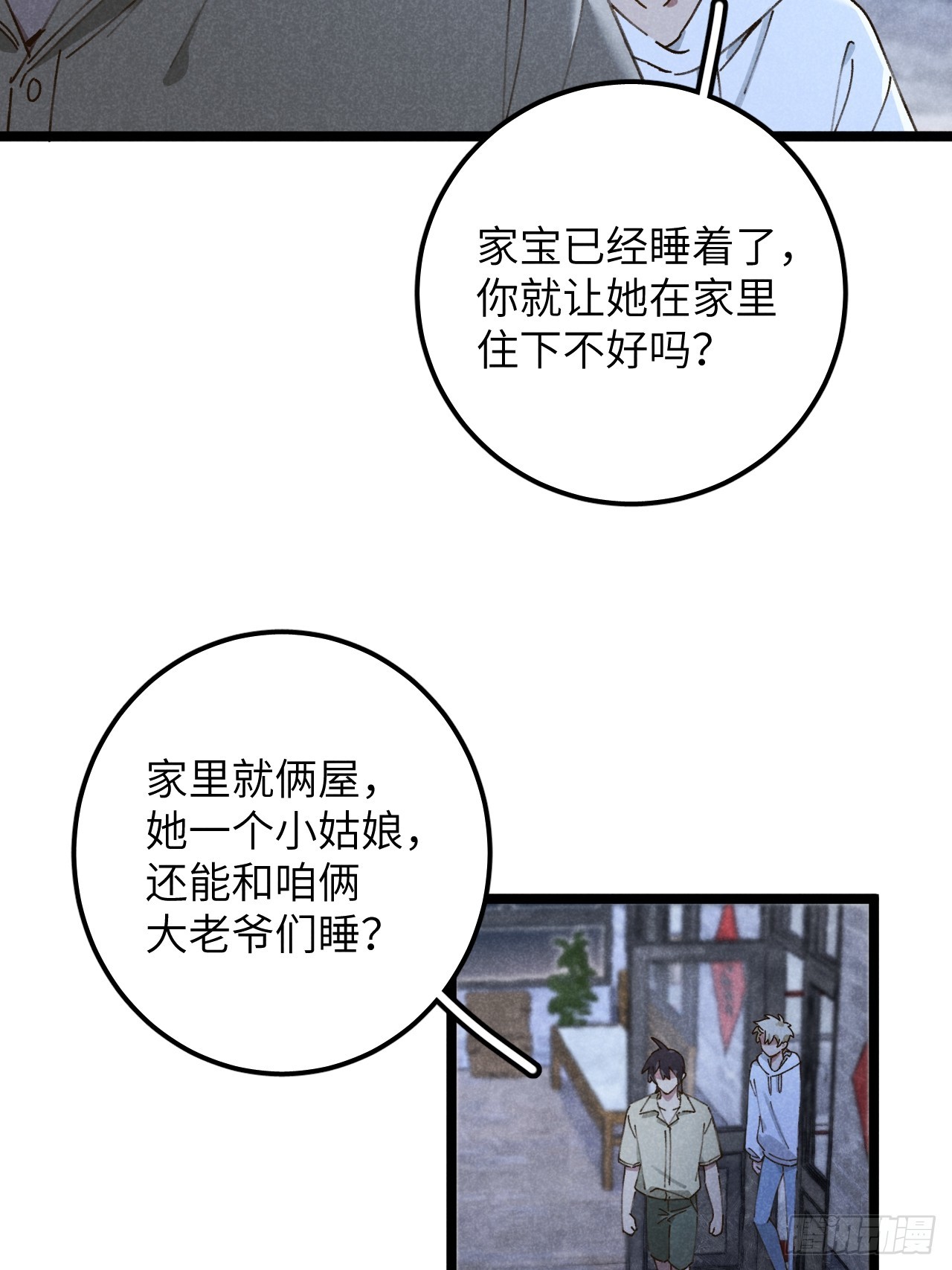 第十一话 我家可没有沙发47