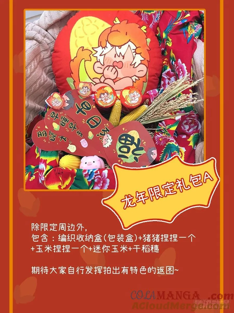 第三十七话 好俗套的剧情60