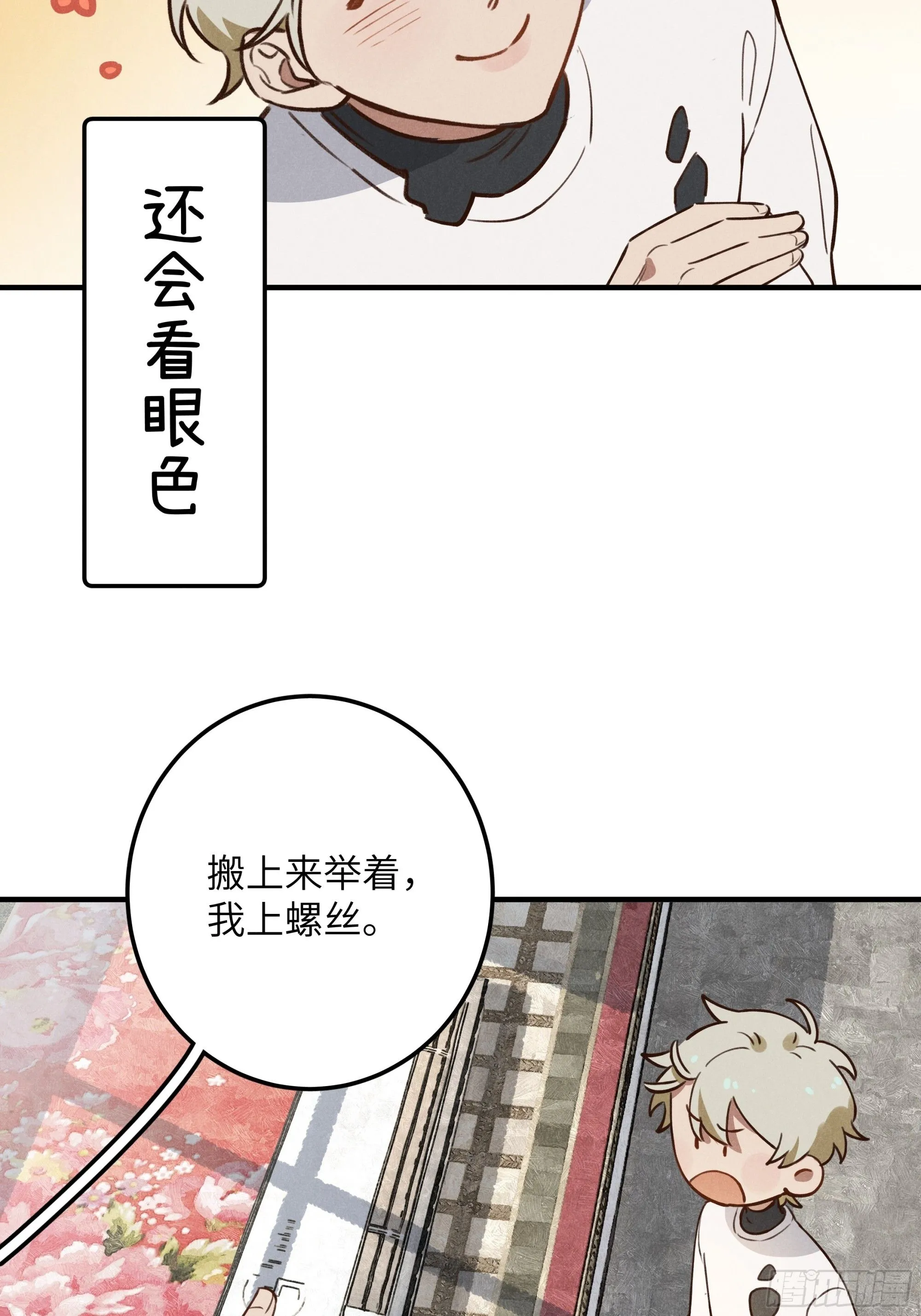 第七话 要你……59