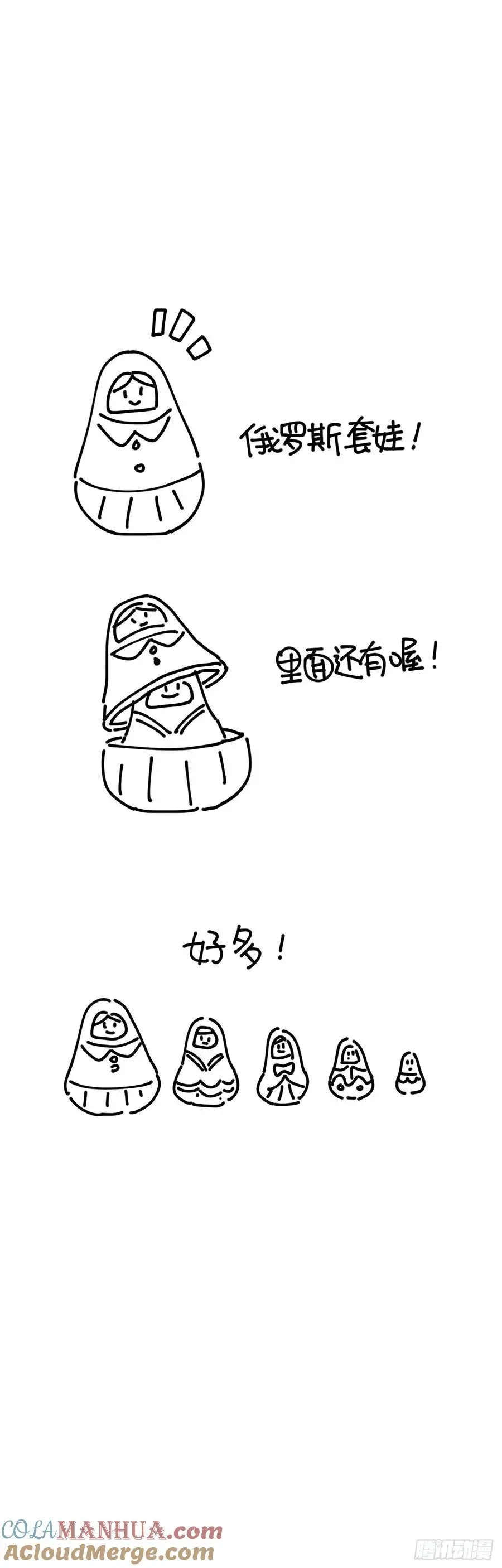 第三十话 是狍子！66