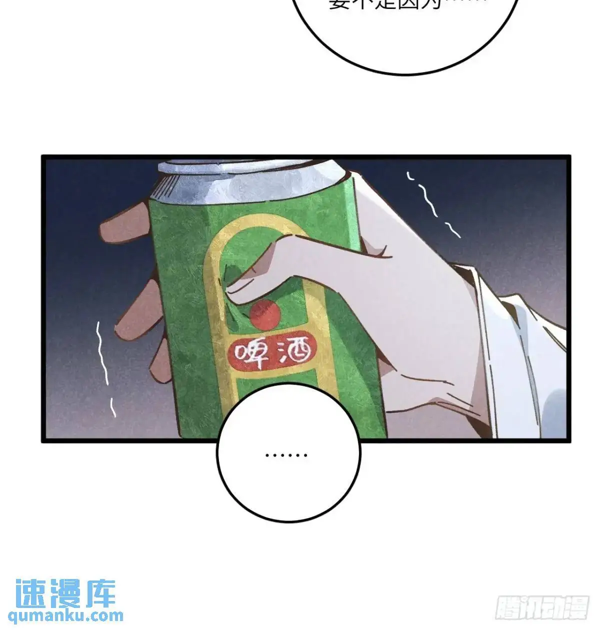 第二十一话 这么多星星38