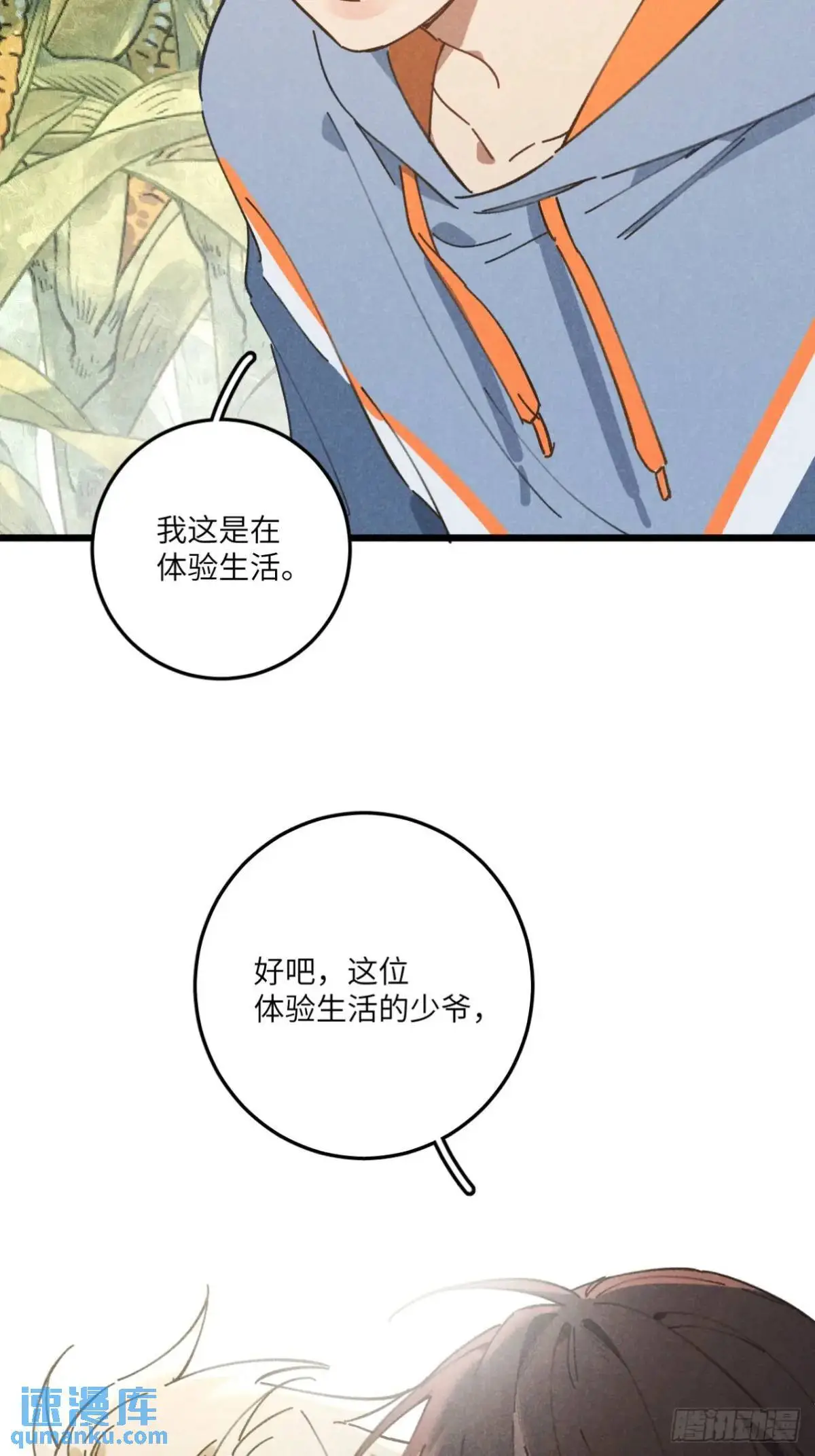 第十九话 苞米地初体验17