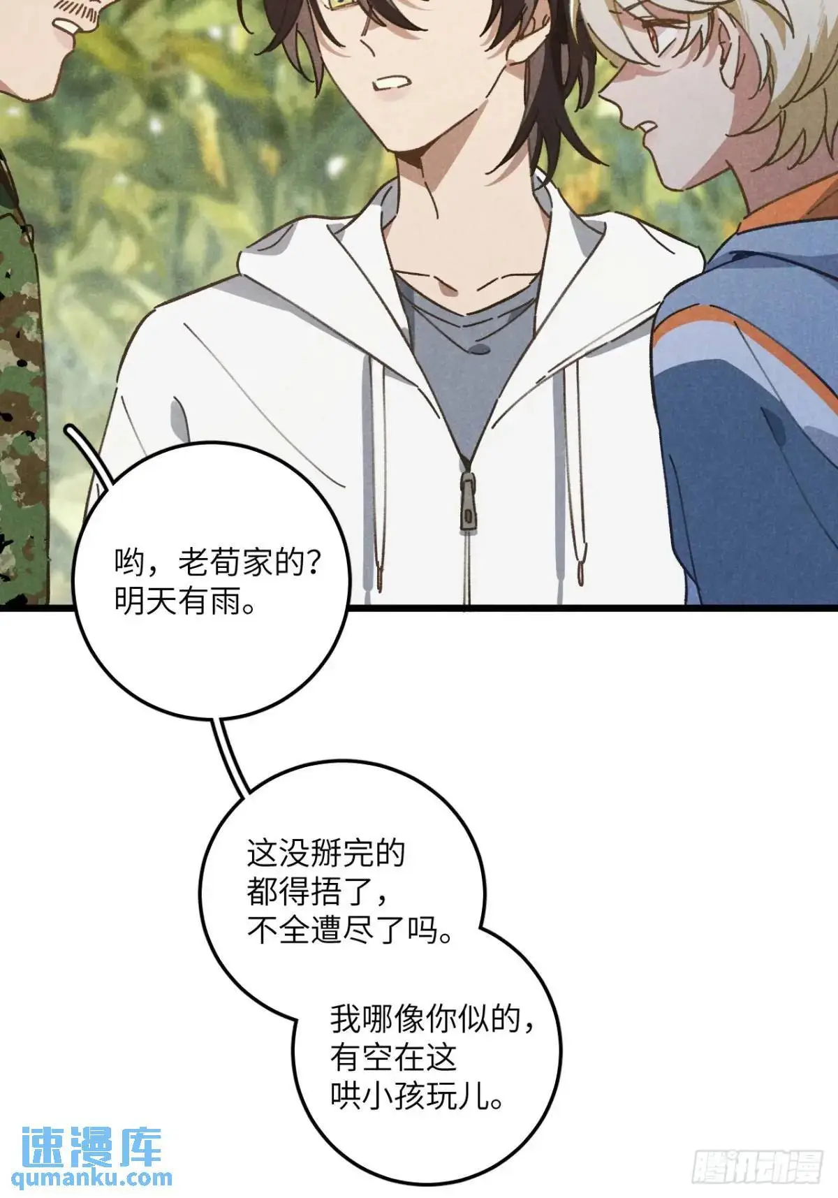 第十九话 苞米地初体验23