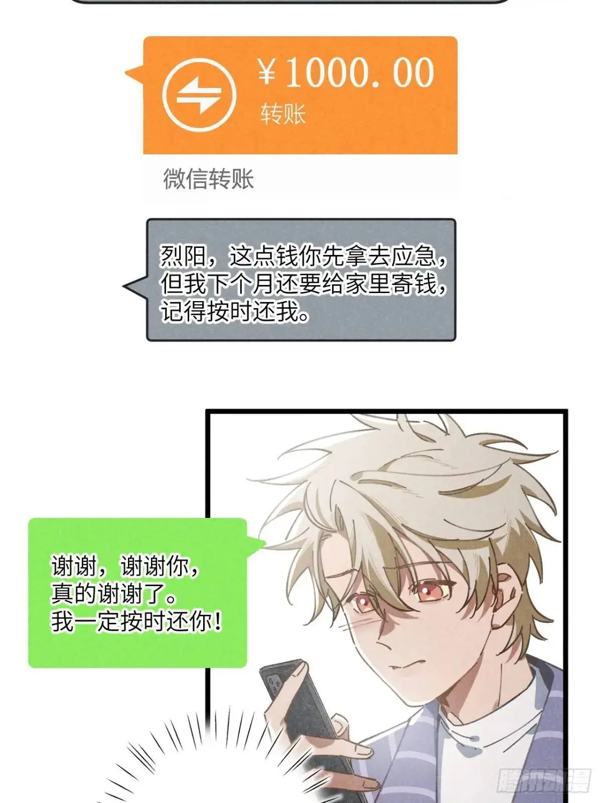 第十六话 好多猪7