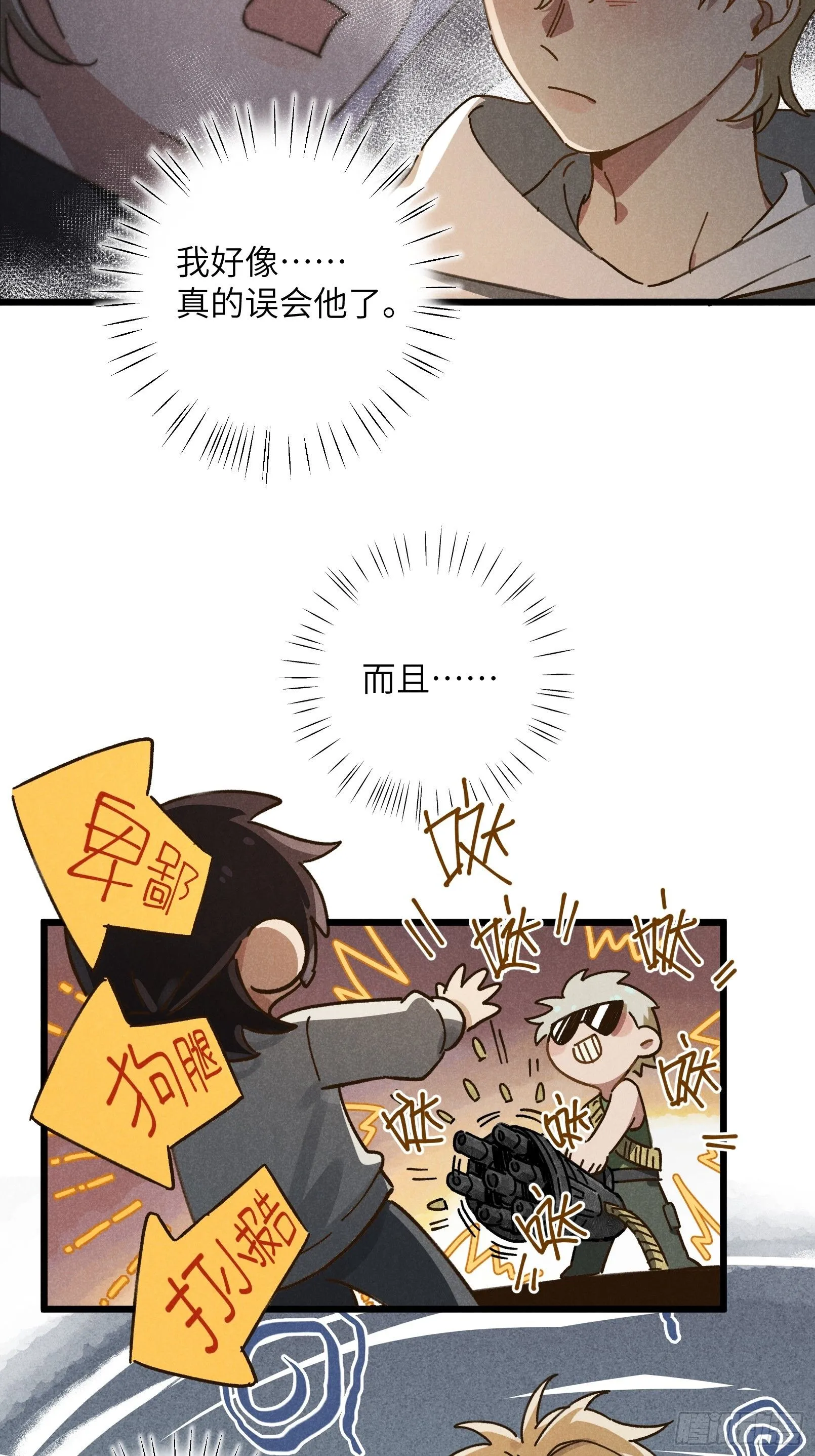 第九话 你现在就可以走13