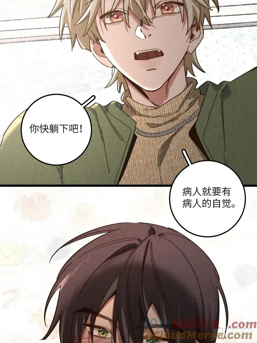 第四十八话 我来照顾你26