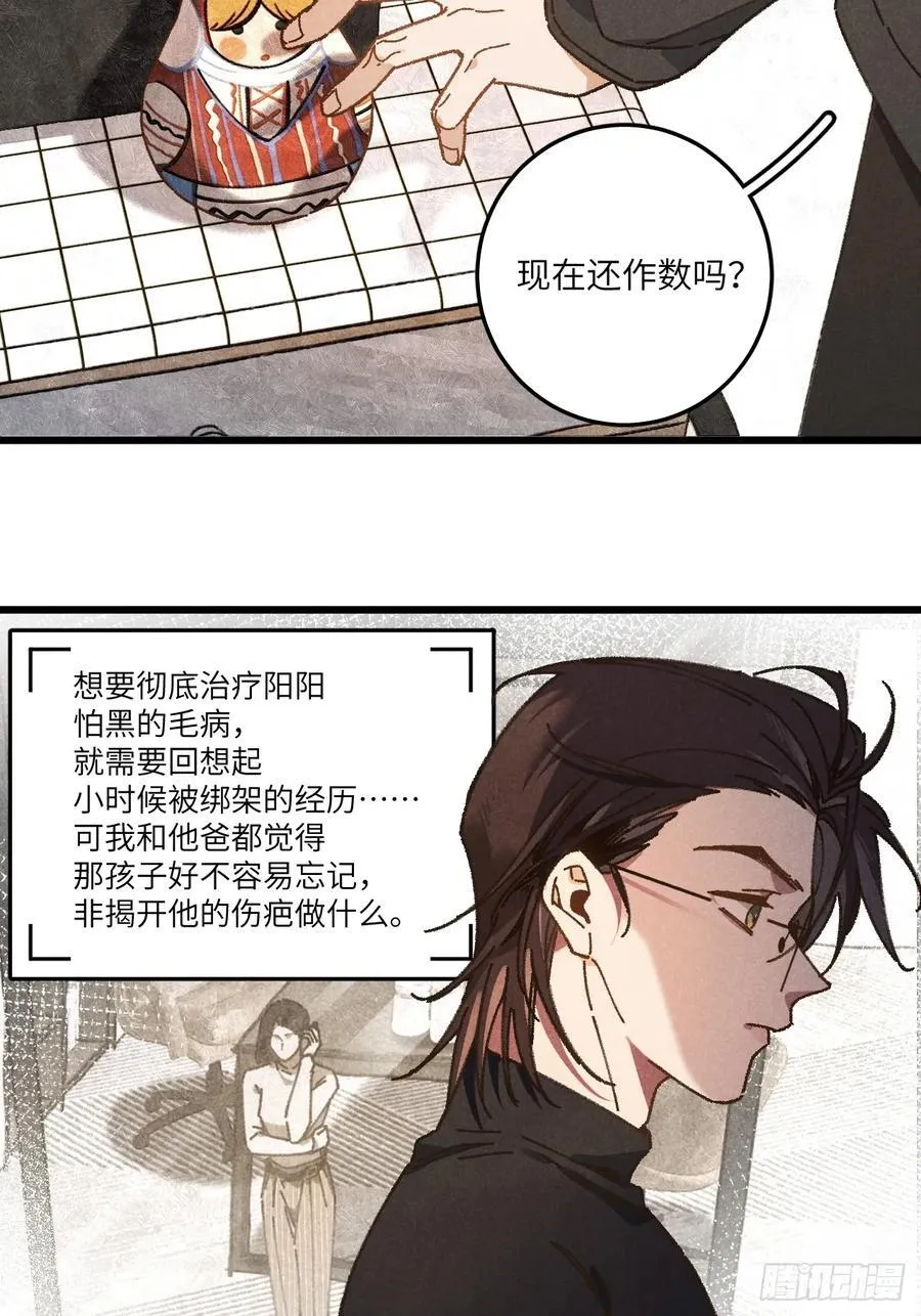 第三十四话 你暗恋他啊16