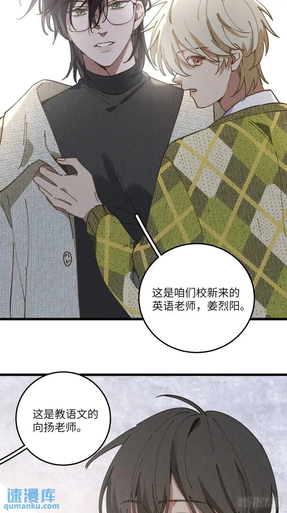 第二十三话 不痛不痛了50