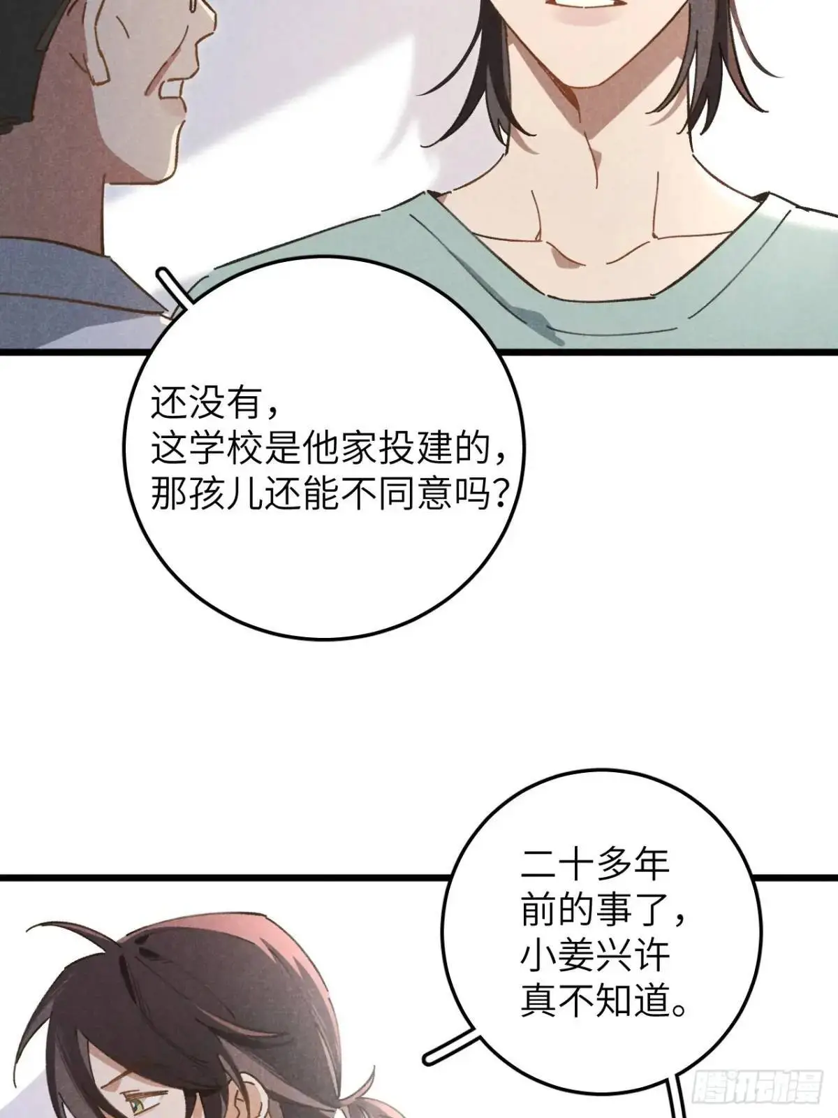 第十五话 笑一笑36