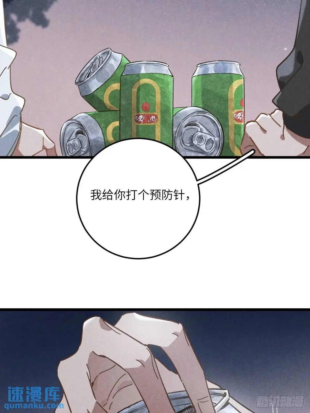 第二十一话 这么多星星35