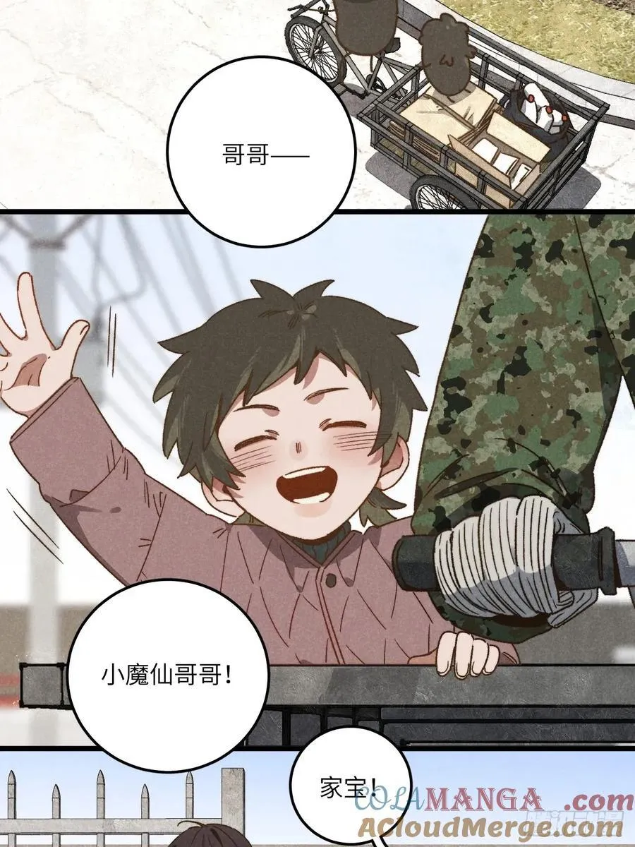 第四十四话 太可怜了4