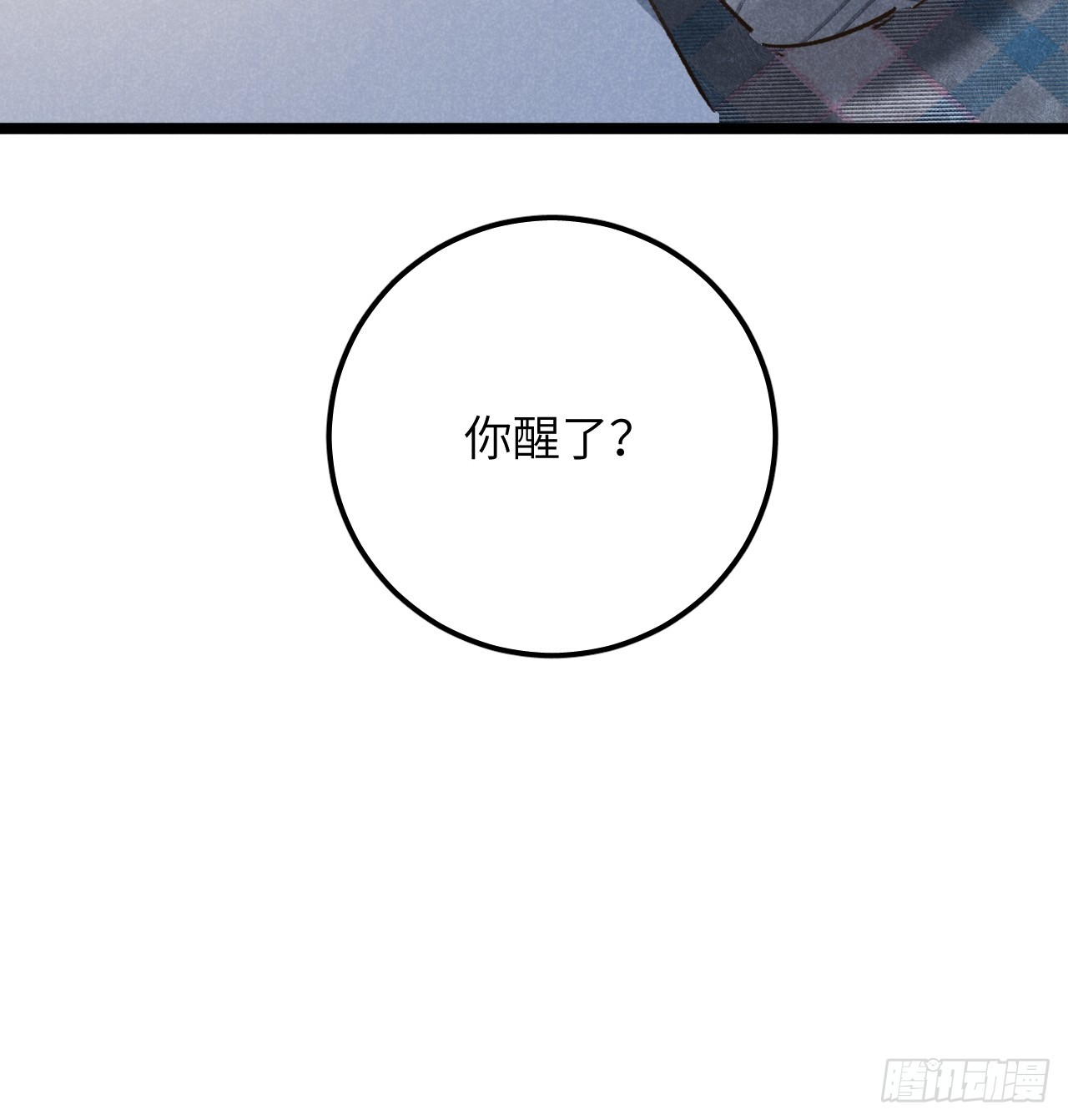 第十二话 你醒啦？57