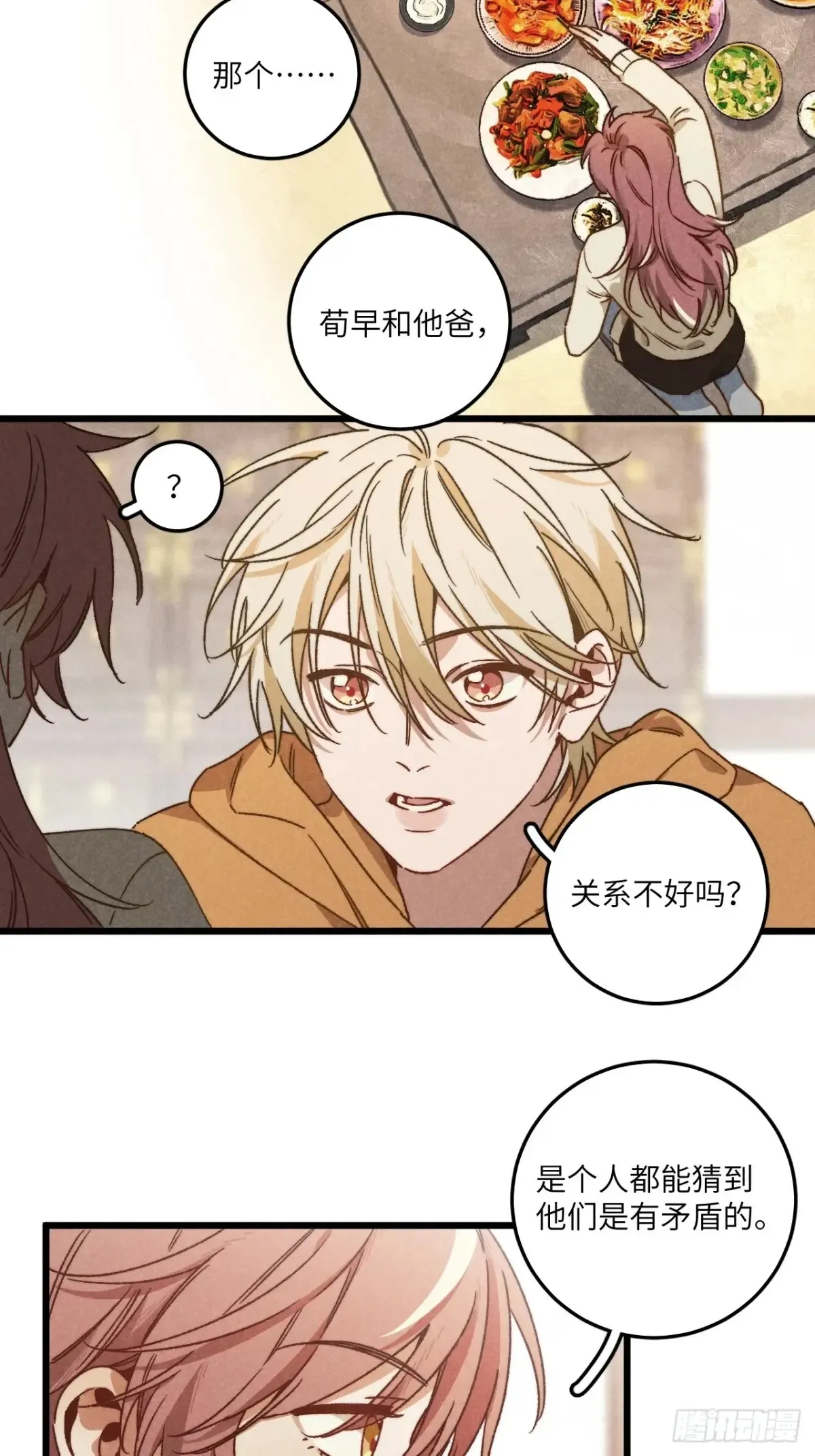 第四十三话 一辈子34