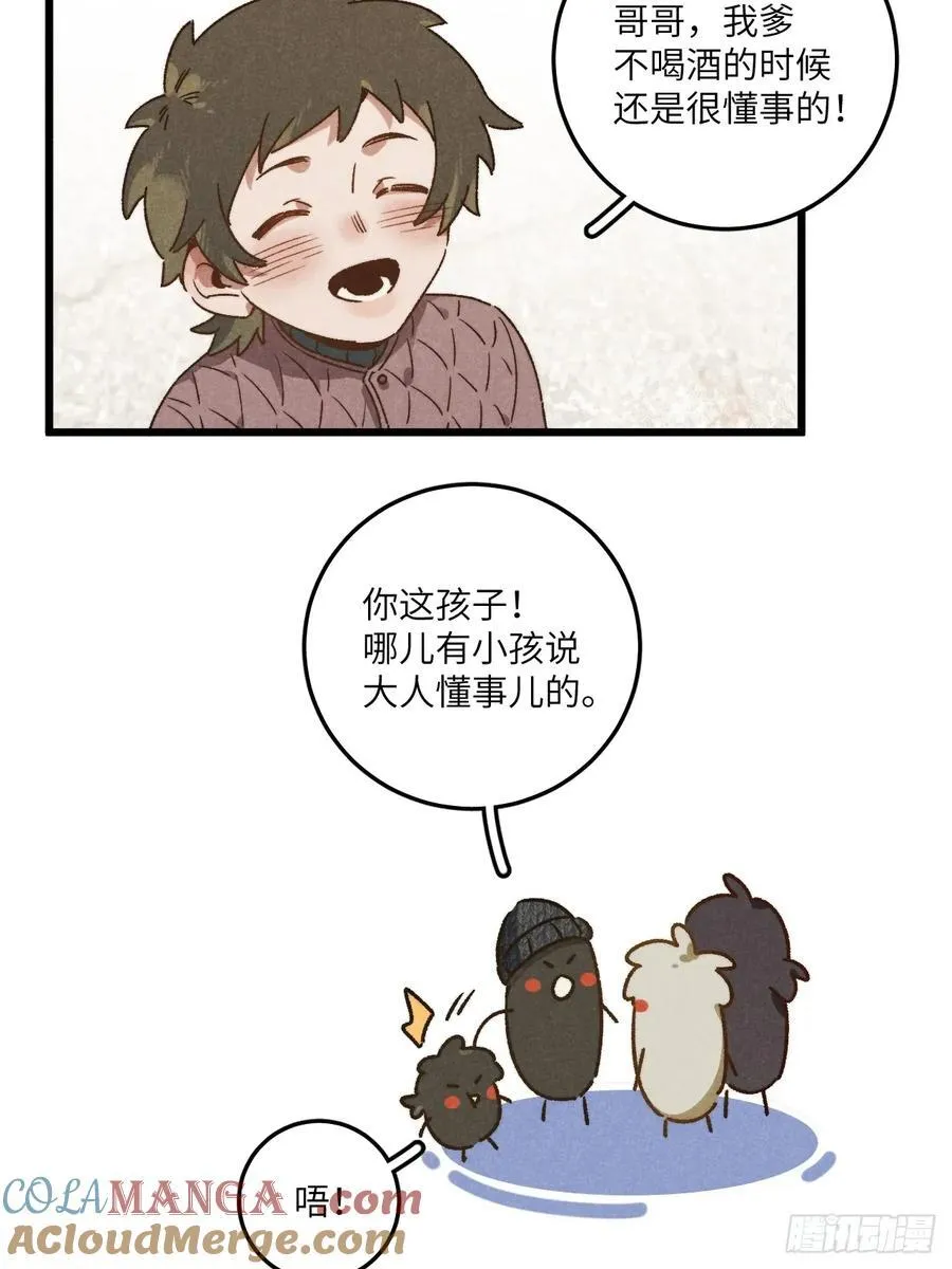 第四十四话 太可怜了22
