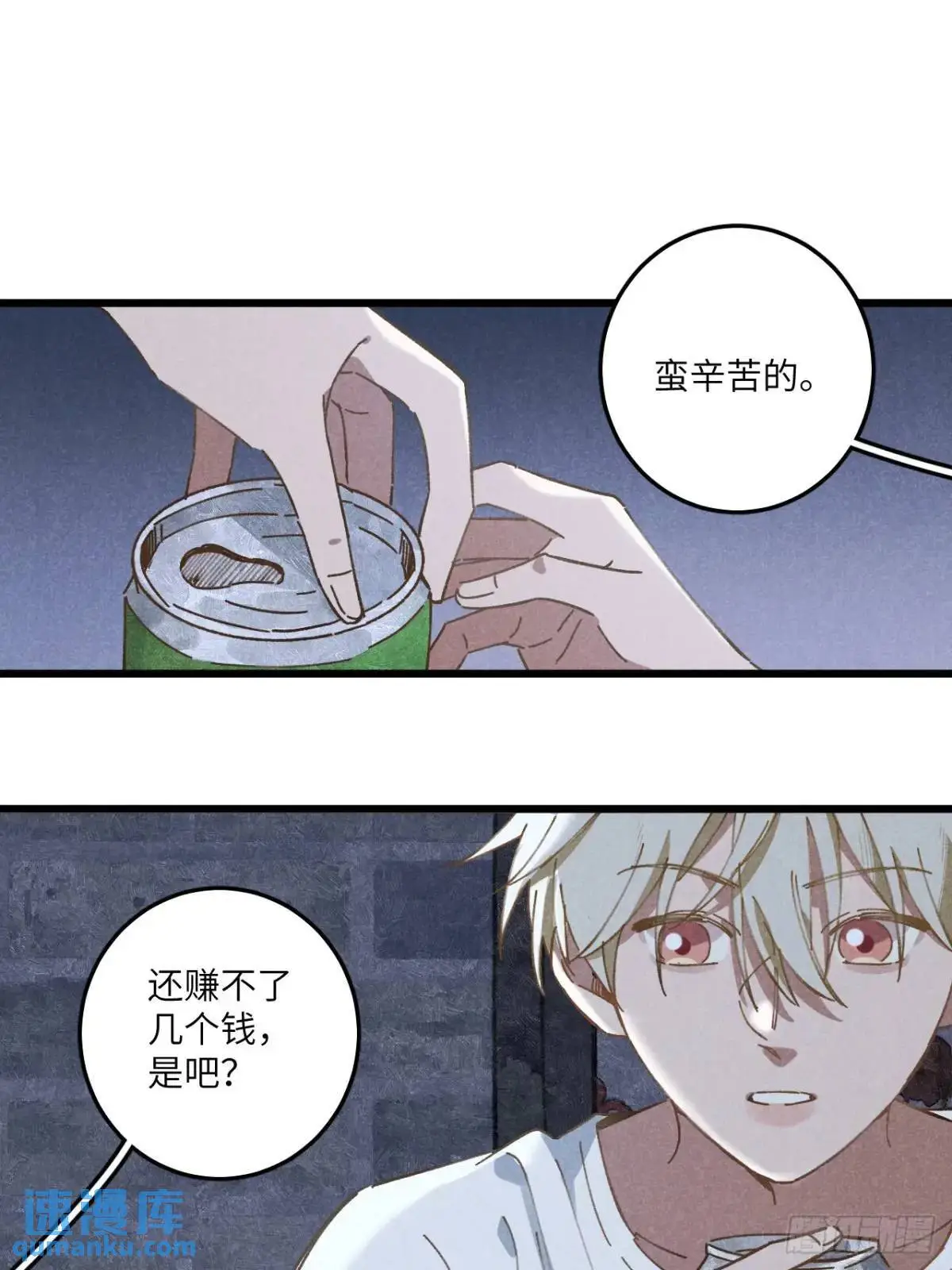 第二十话 那你呢10