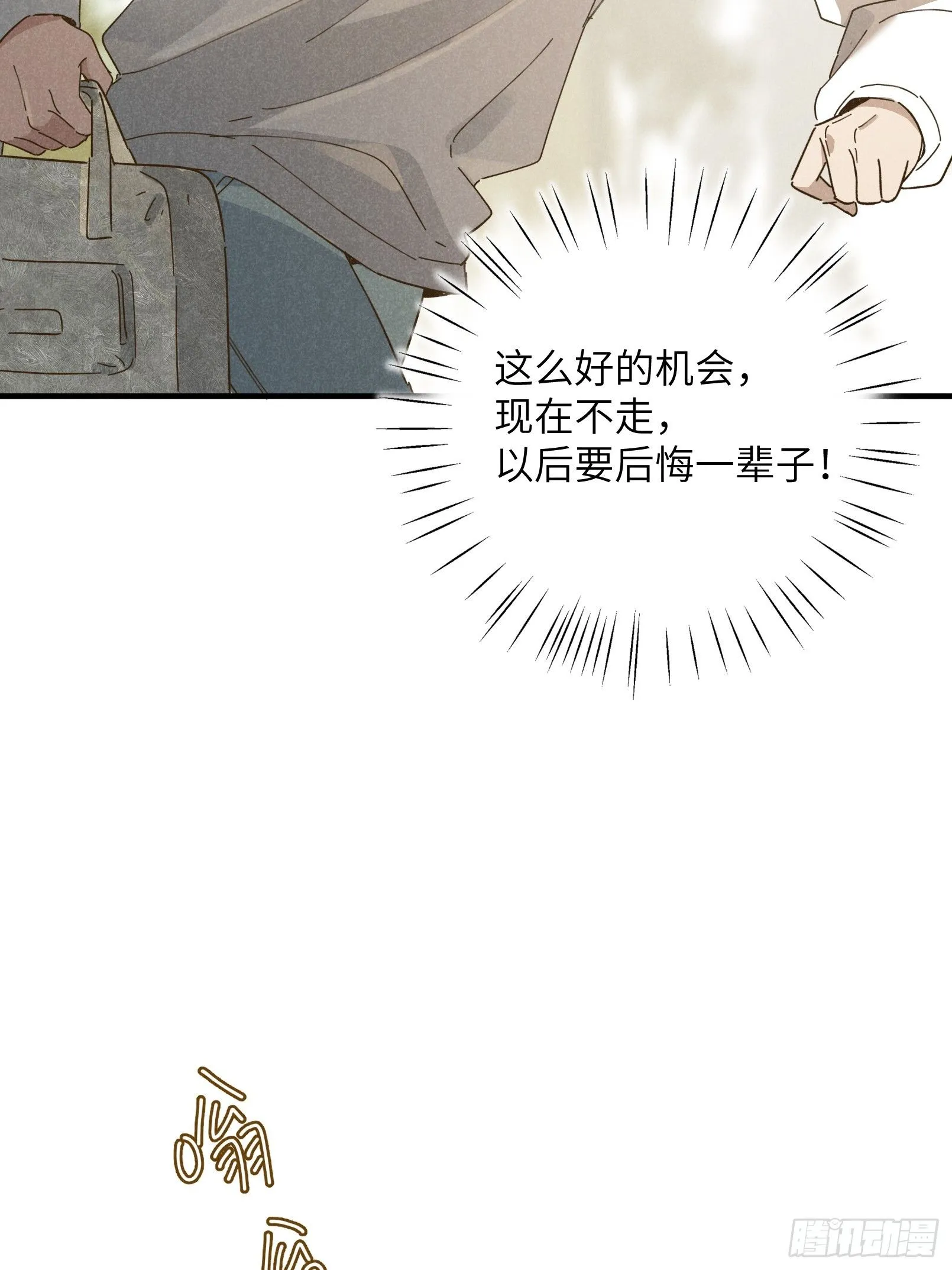 第九话 你现在就可以走6