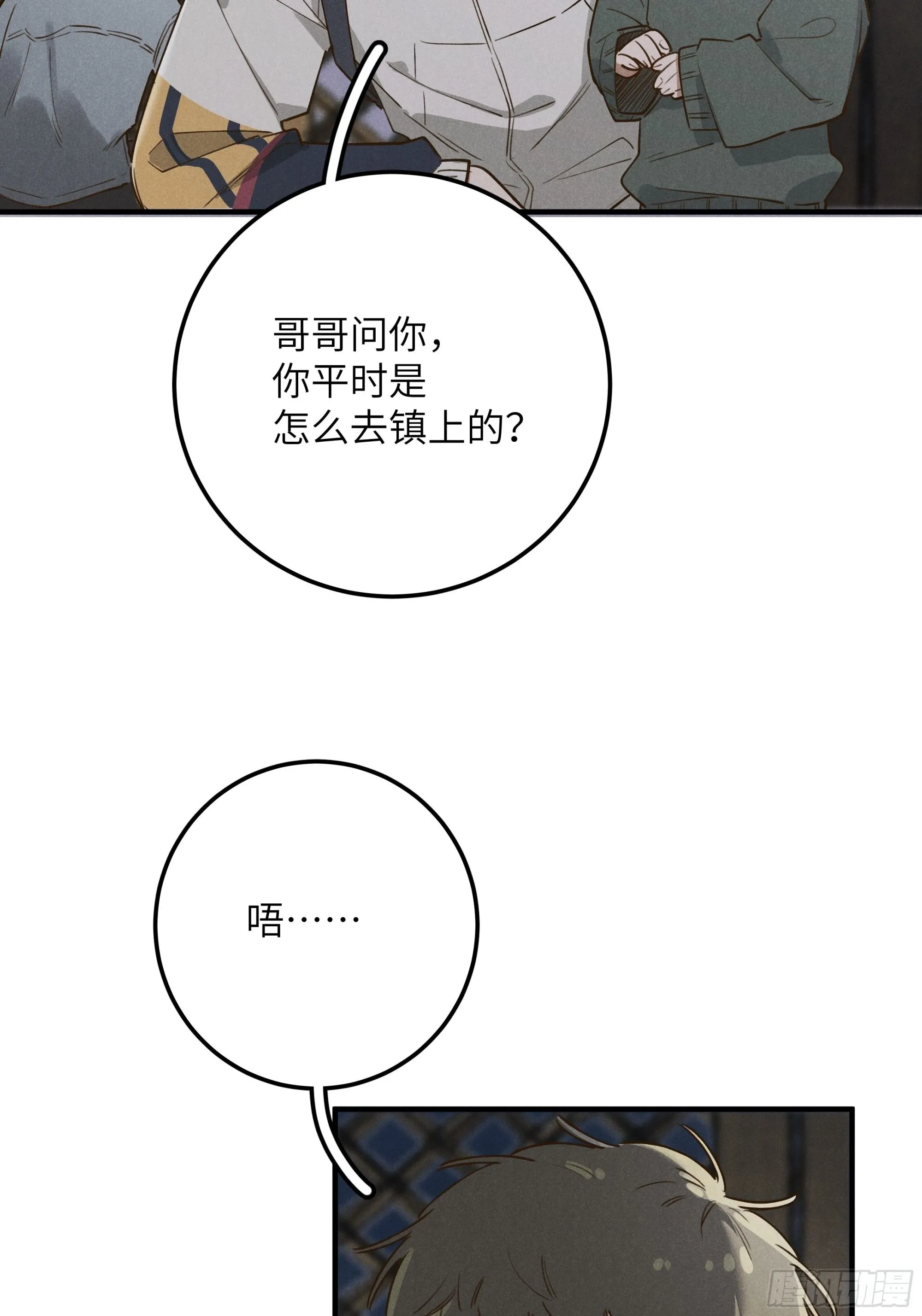 第六话 你相信光吗10