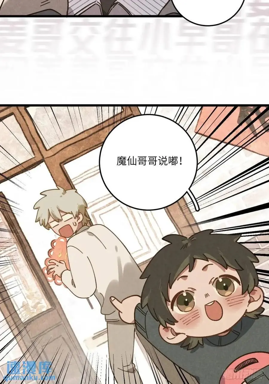 第二十八话 你说的？64