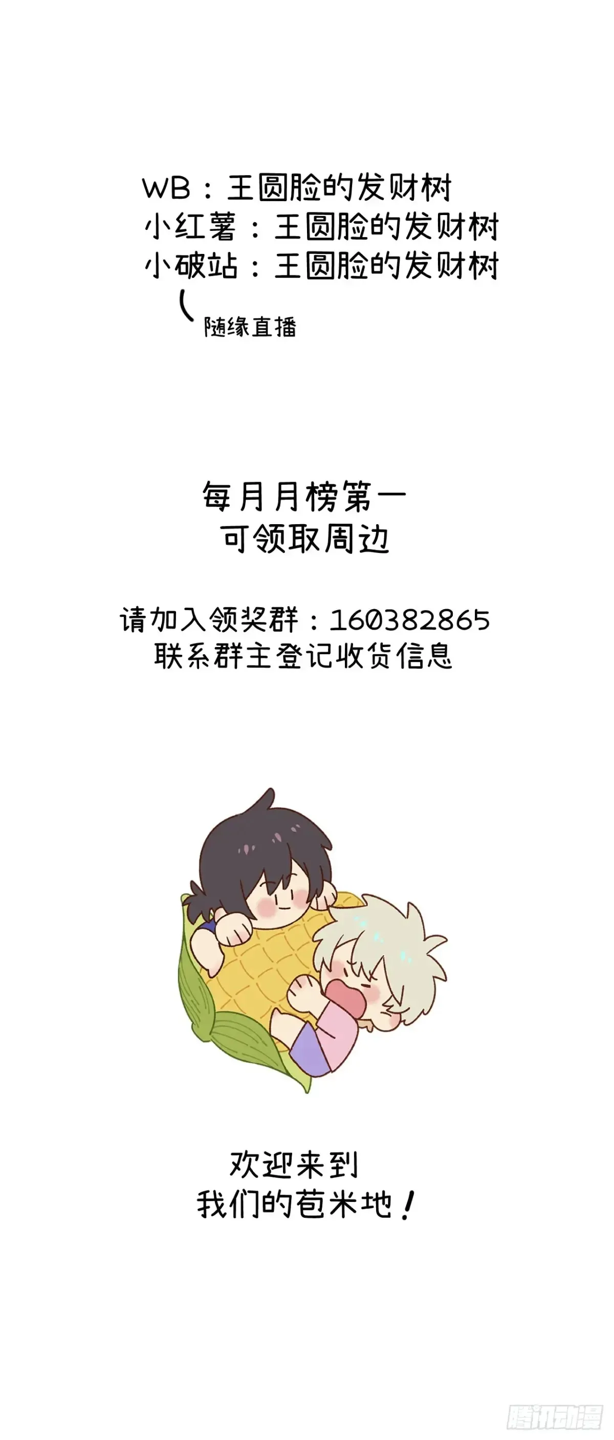 第四十三话 一辈子46