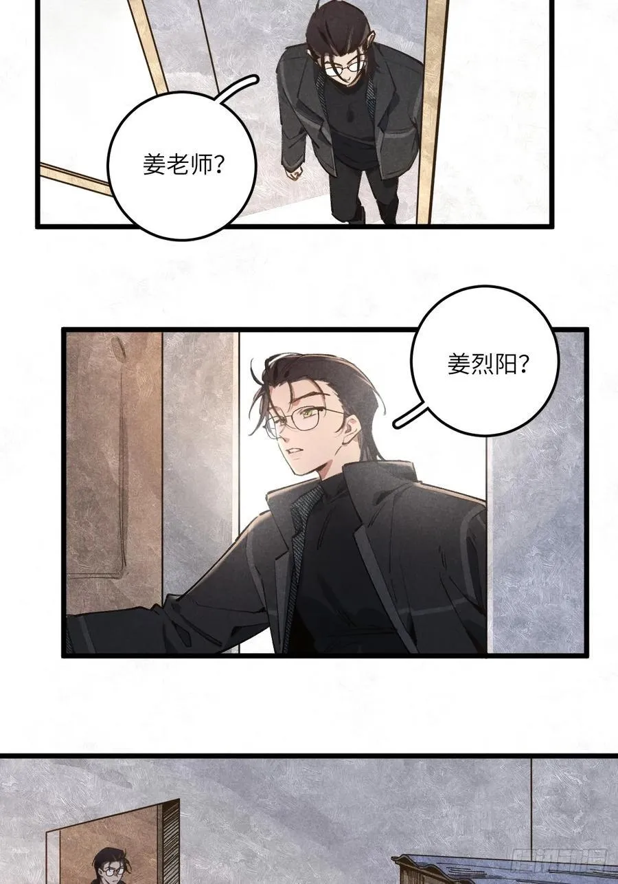 第三十三话 别怕5
