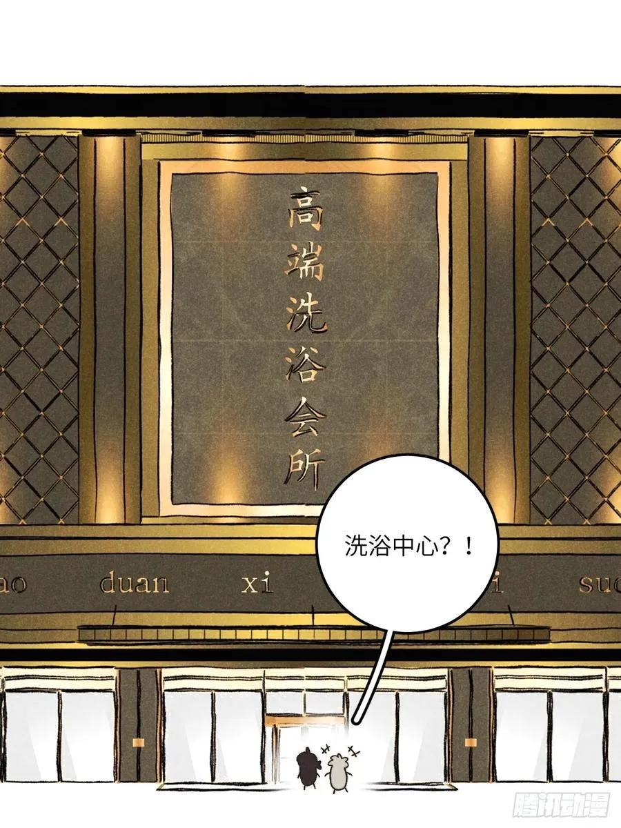 第三十八话 害羞个屁嘞7